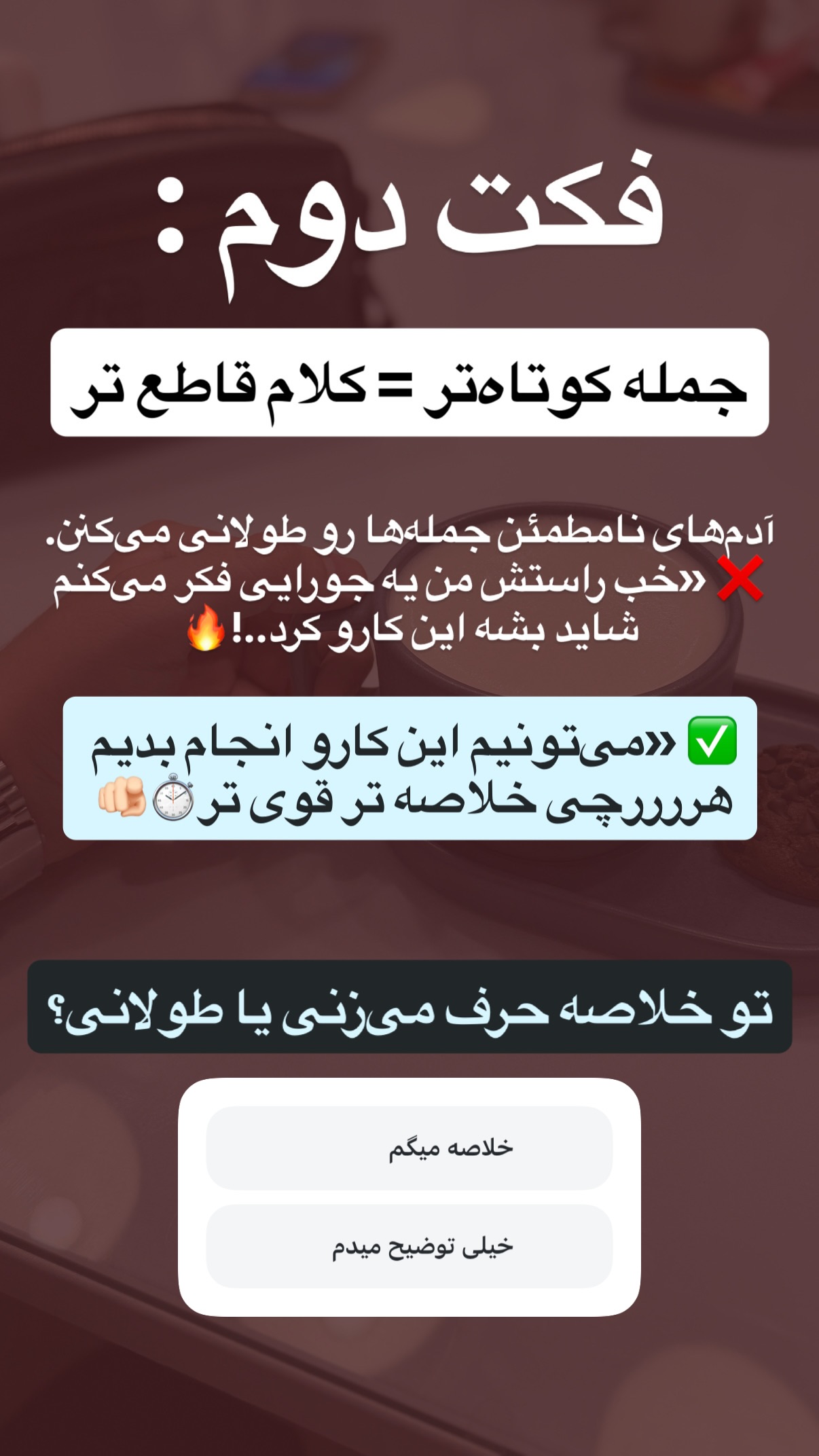  جدید ترین استوری اینستاگرام مستر ویس