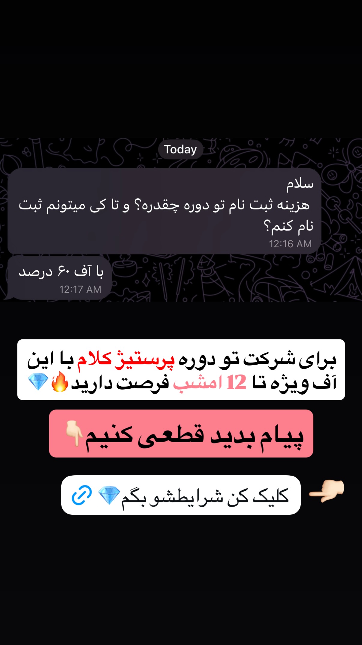  جدید ترین استوری اینستاگرام مستر ویس