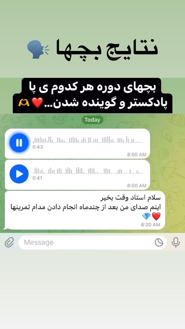  جدید ترین استوری اینستاگرام مستر ویس