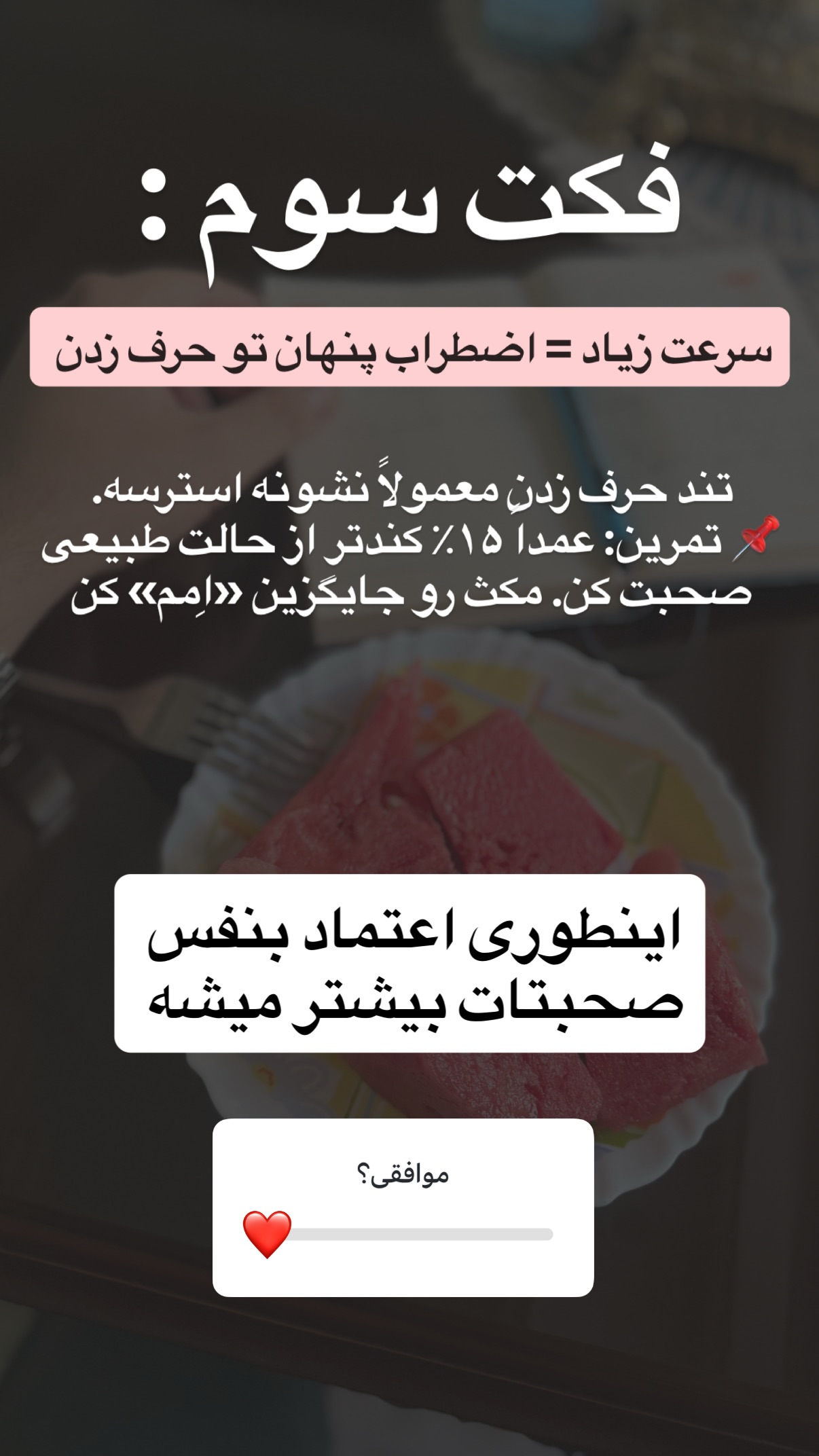  جدید ترین استوری اینستاگرام مستر ویس