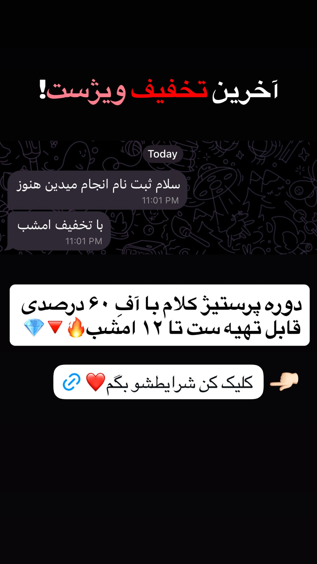  جدید ترین استوری اینستاگرام مستر ویس