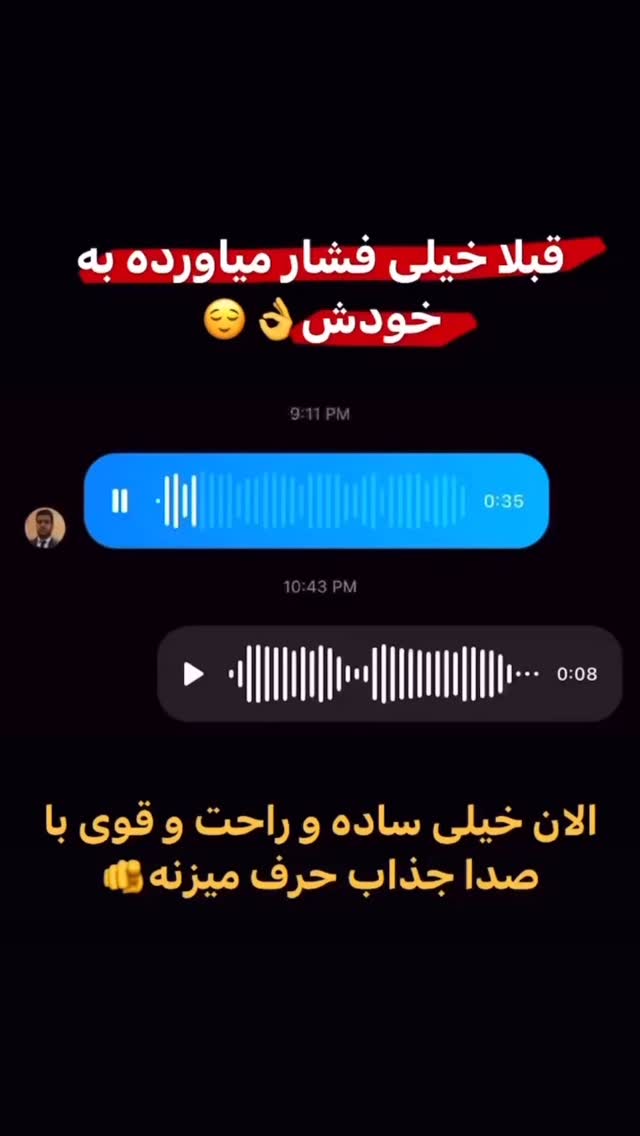  جدید ترین استوری اینستاگرام مستر ویس
