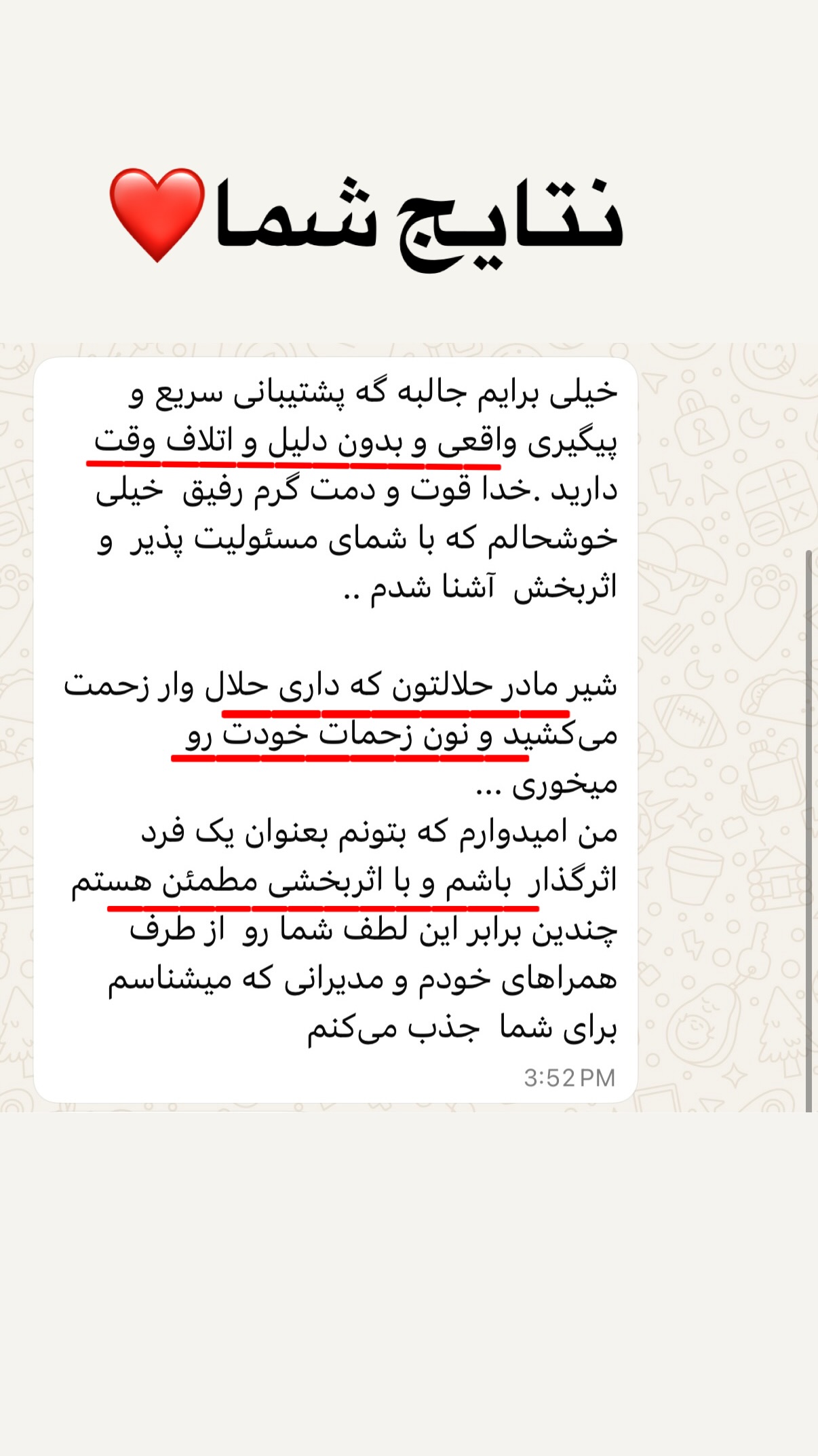  جدید ترین استوری اینستاگرام مستر ویس