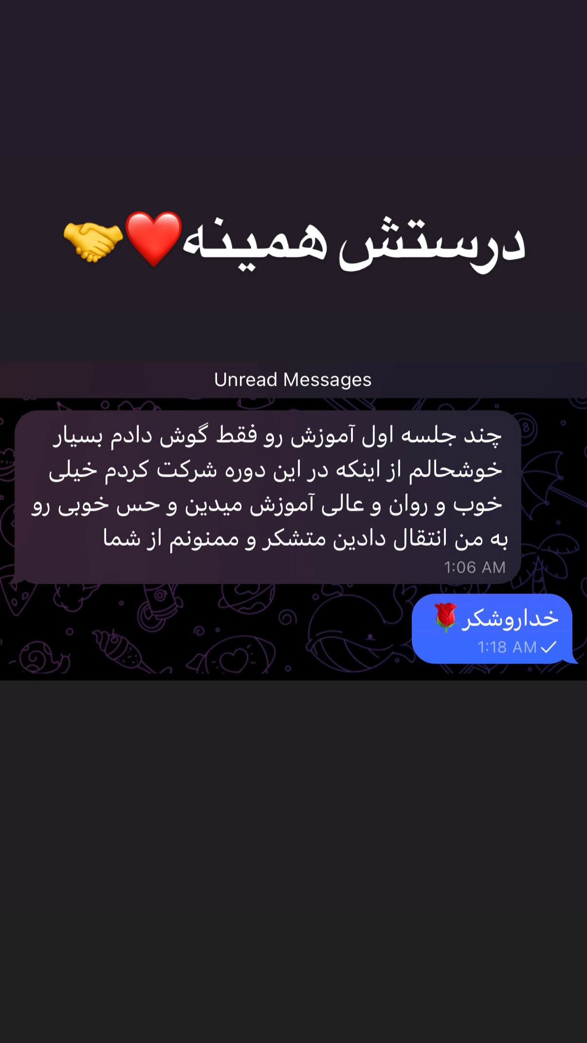  جدید ترین استوری اینستاگرام مستر ویس
