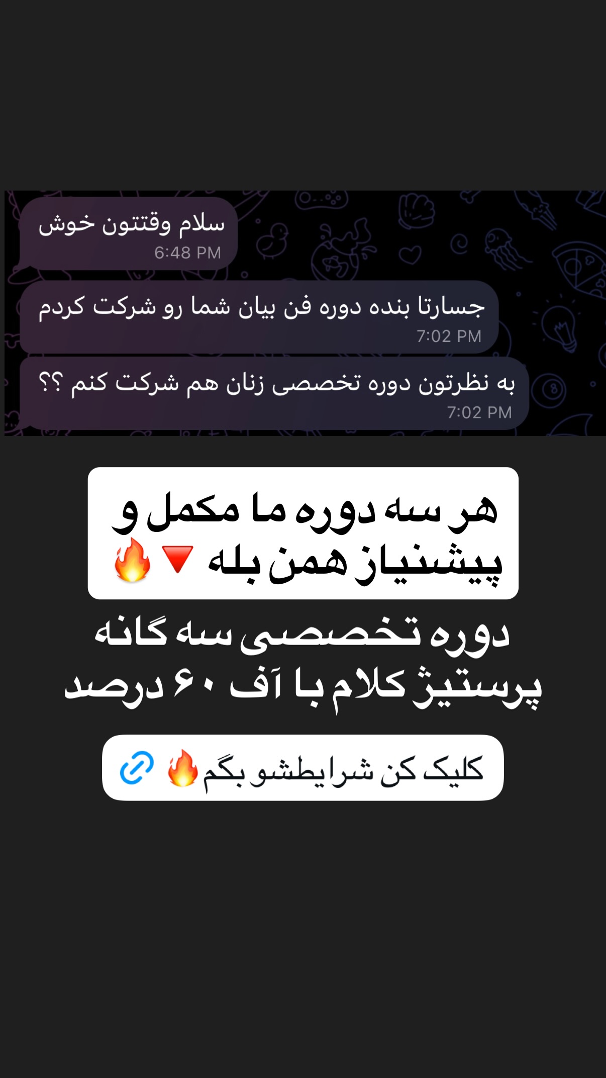 جدید ترین استوری اینستاگرام مستر ویس