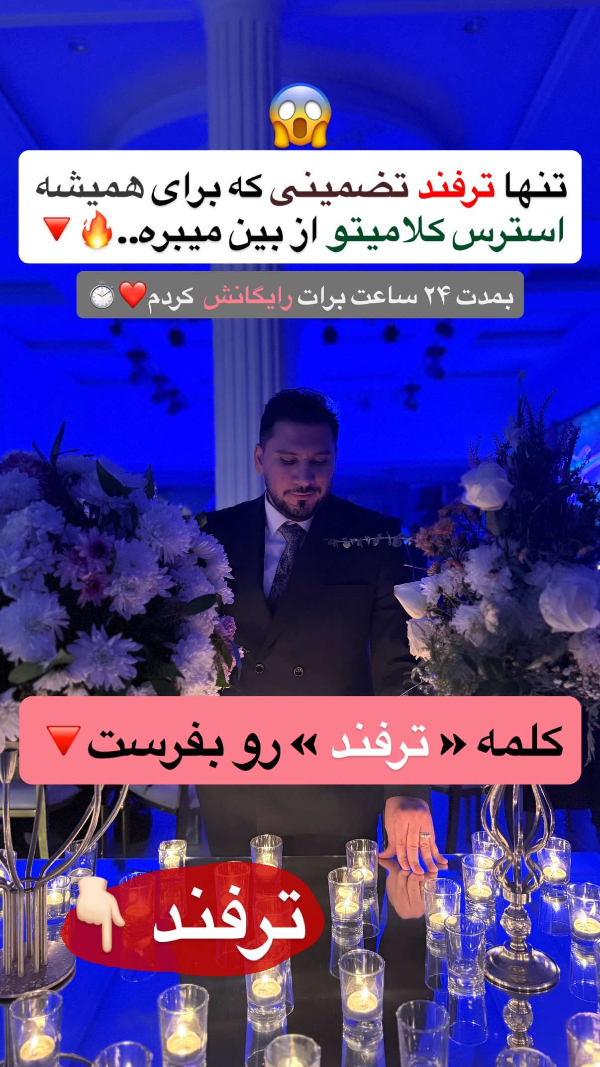  جدید ترین استوری اینستاگرام مستر ویس