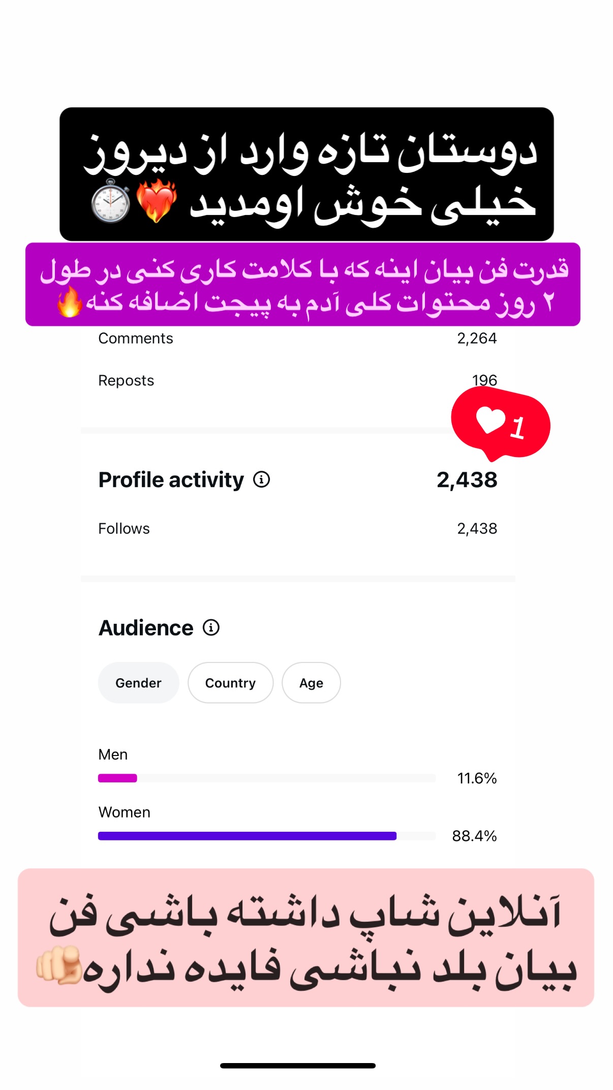  جدید ترین استوری اینستاگرام مستر ویس