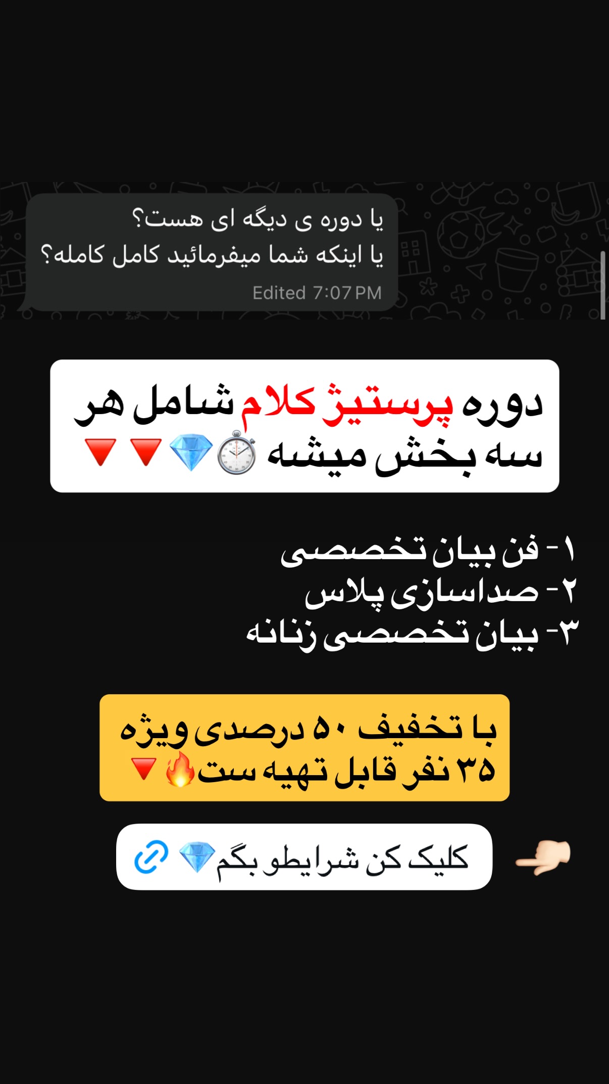  جدید ترین استوری اینستاگرام مستر ویس