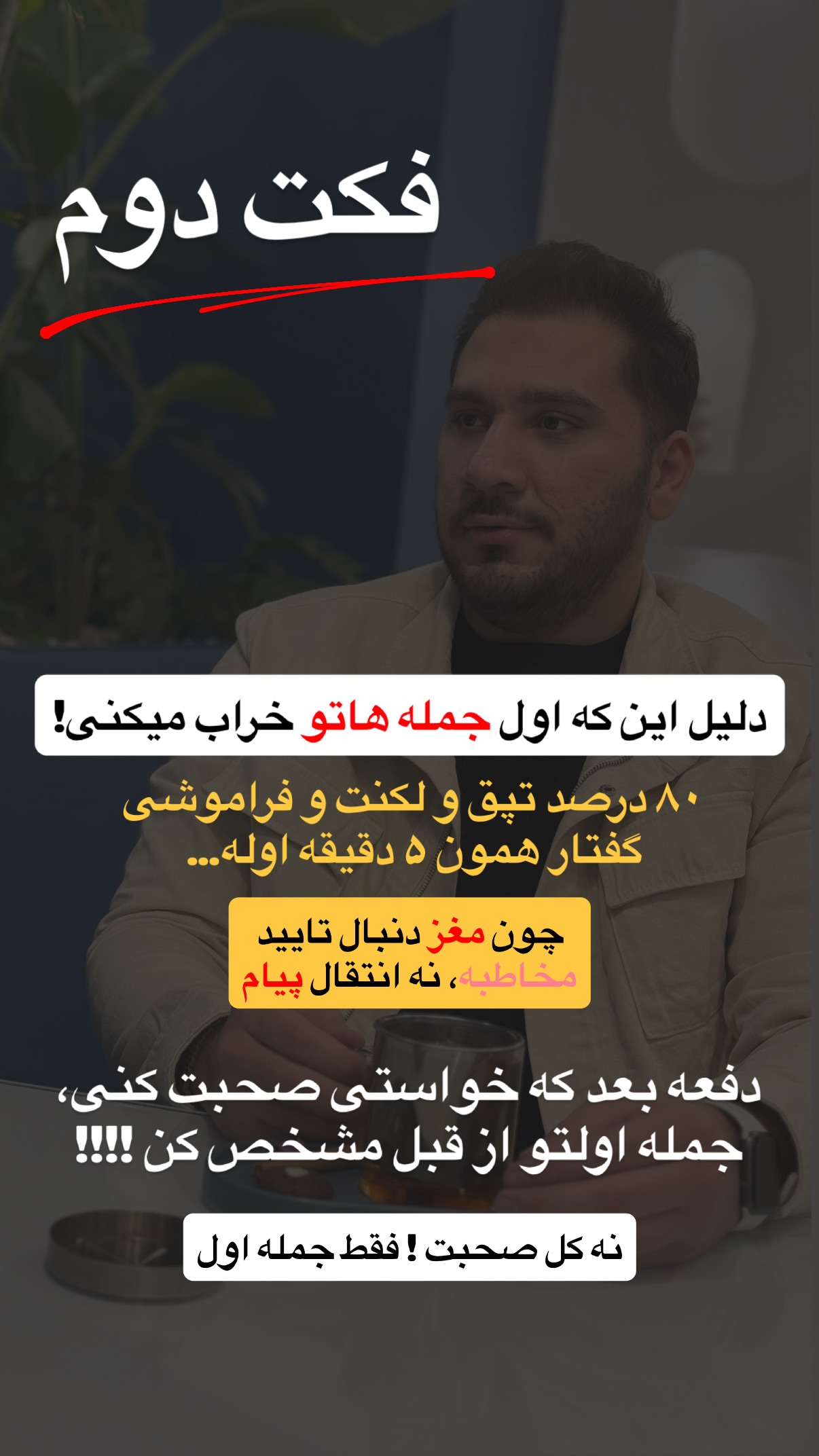  جدید ترین استوری اینستاگرام مستر ویس
