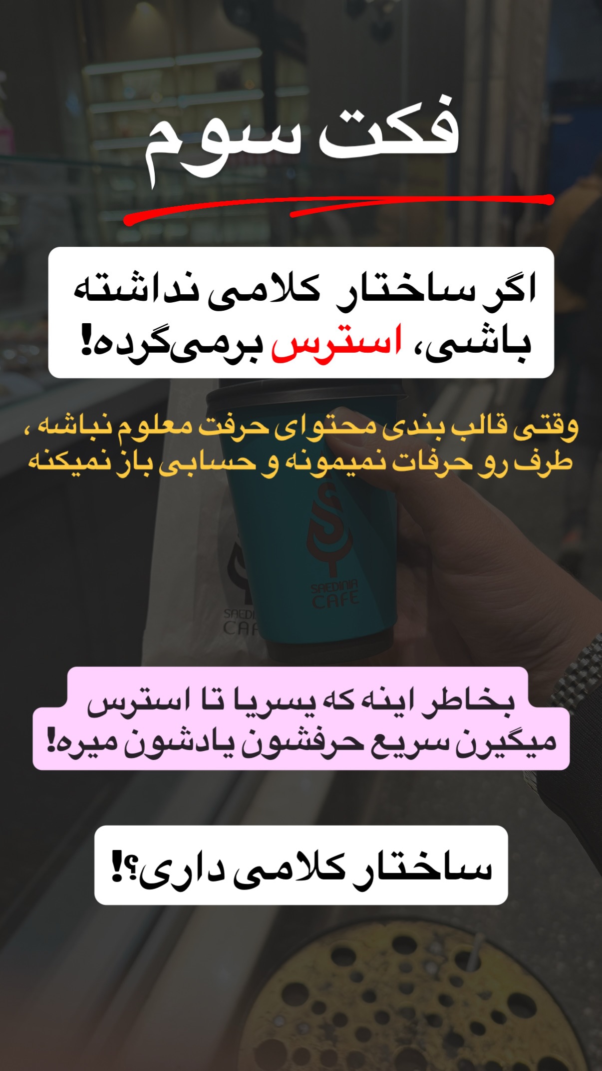  جدید ترین استوری اینستاگرام مستر ویس