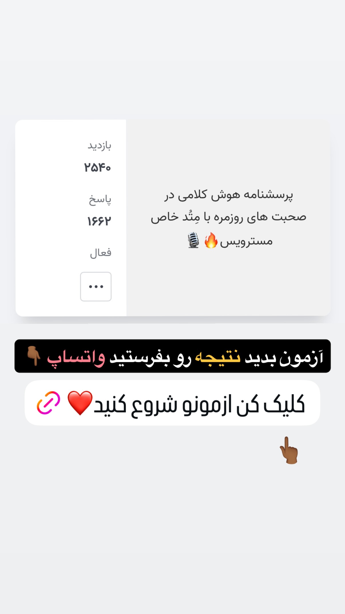  جدید ترین استوری اینستاگرام مستر ویس