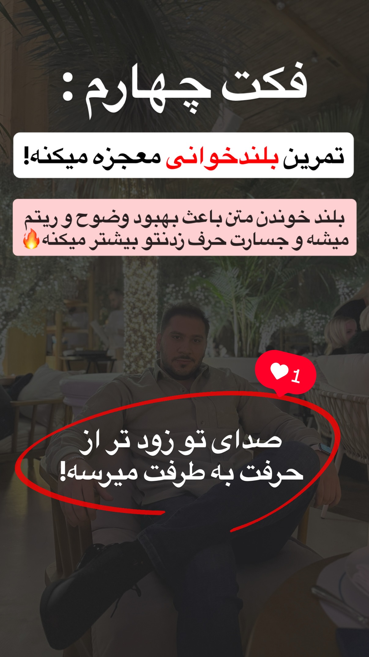  جدید ترین استوری اینستاگرام مستر ویس
