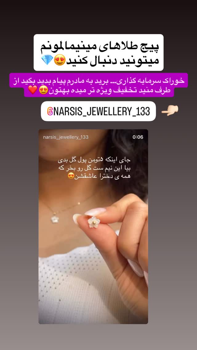  جدید ترین استوری اینستاگرام مستر ویس
