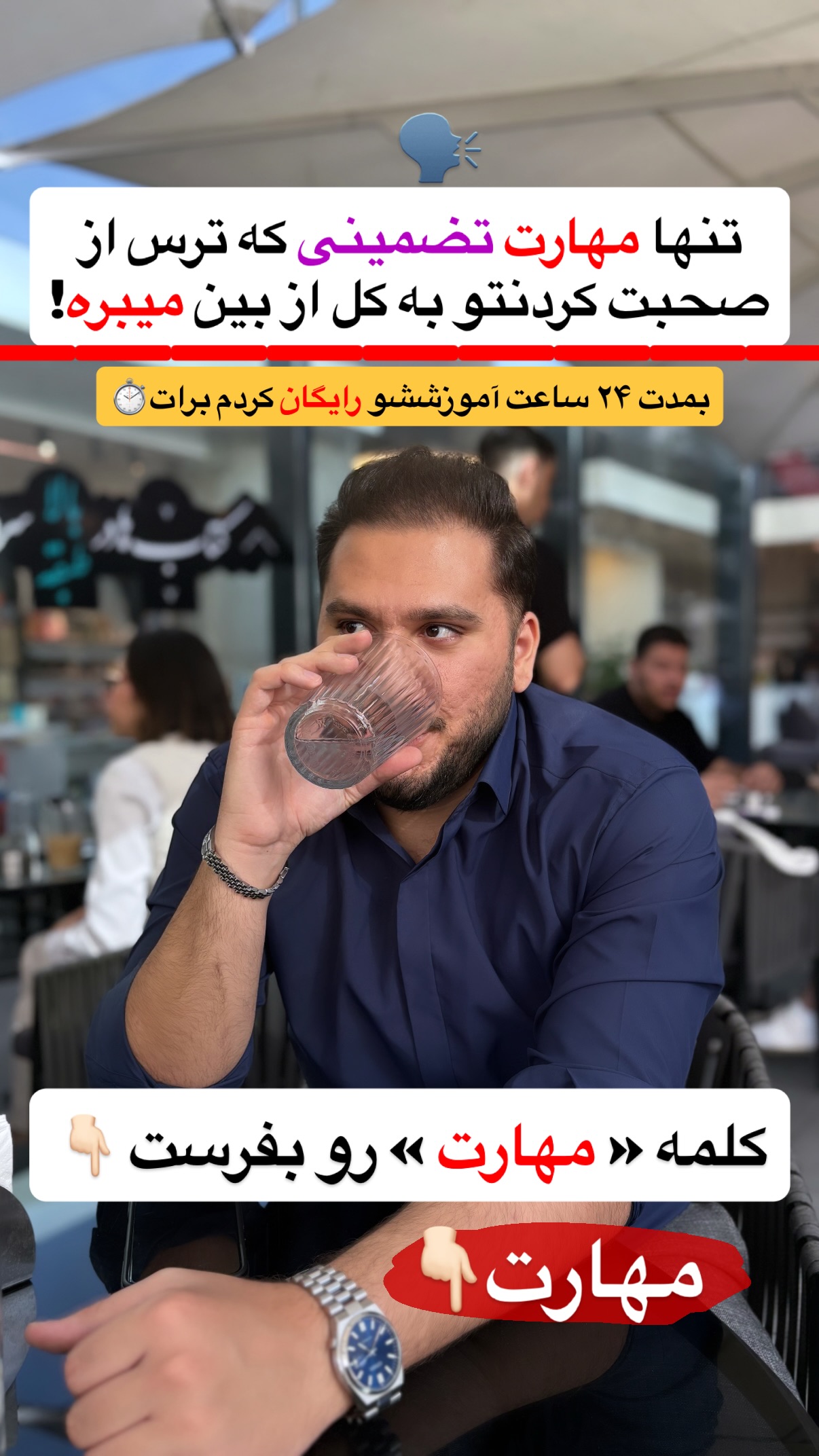  جدید ترین استوری اینستاگرام مستر ویس