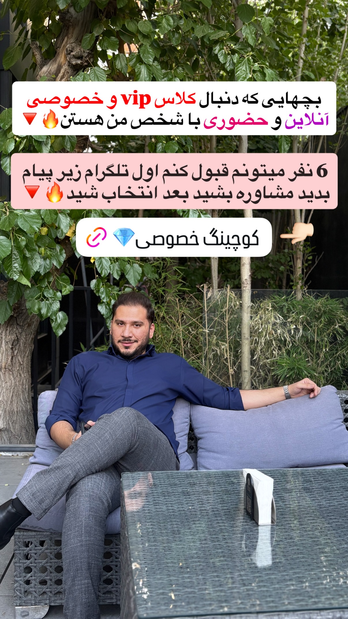  جدید ترین استوری اینستاگرام مستر ویس