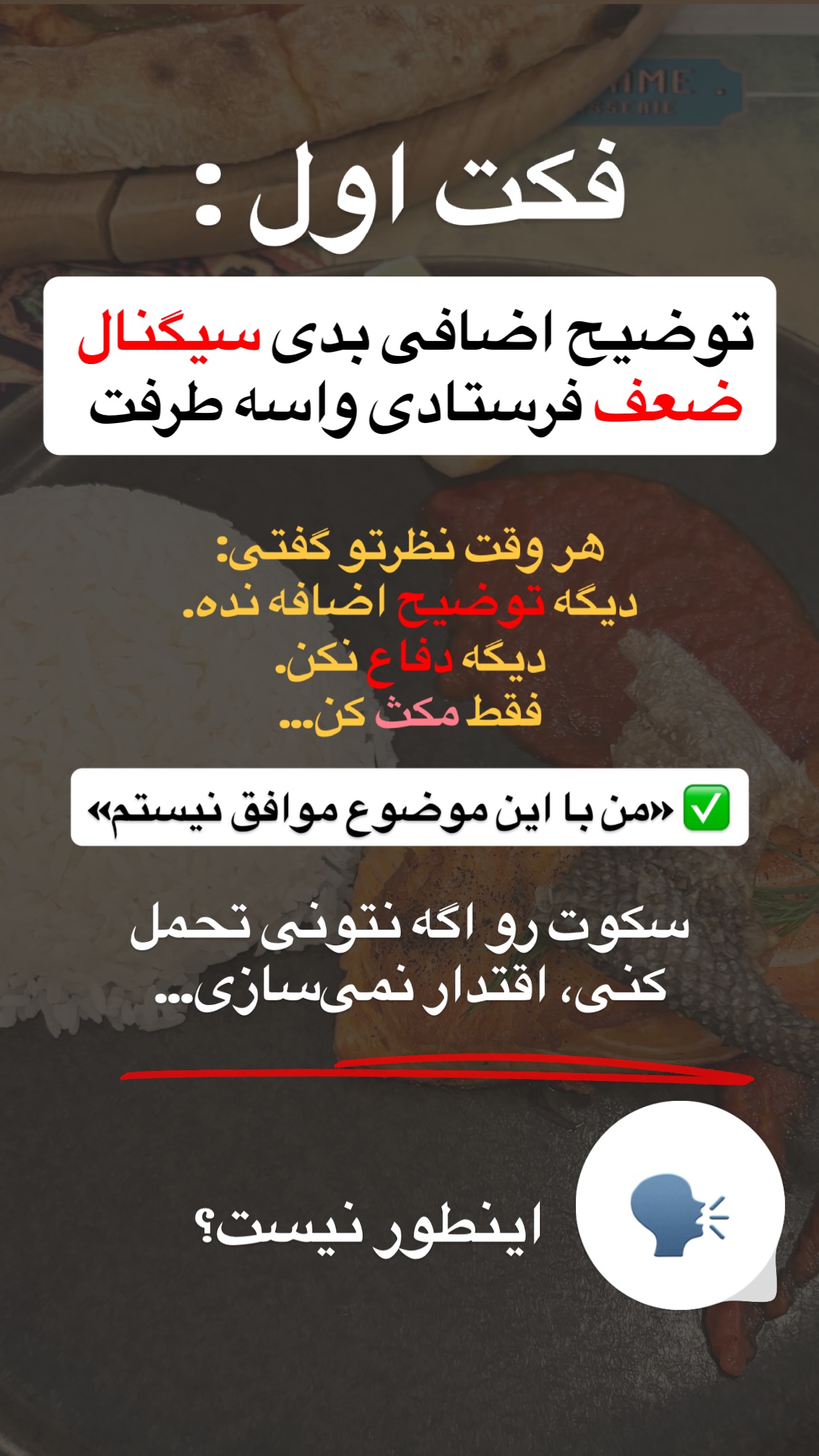  جدید ترین استوری اینستاگرام مستر ویس