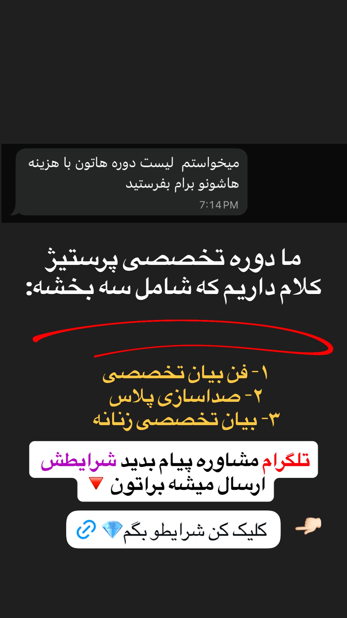  جدید ترین استوری اینستاگرام مستر ویس