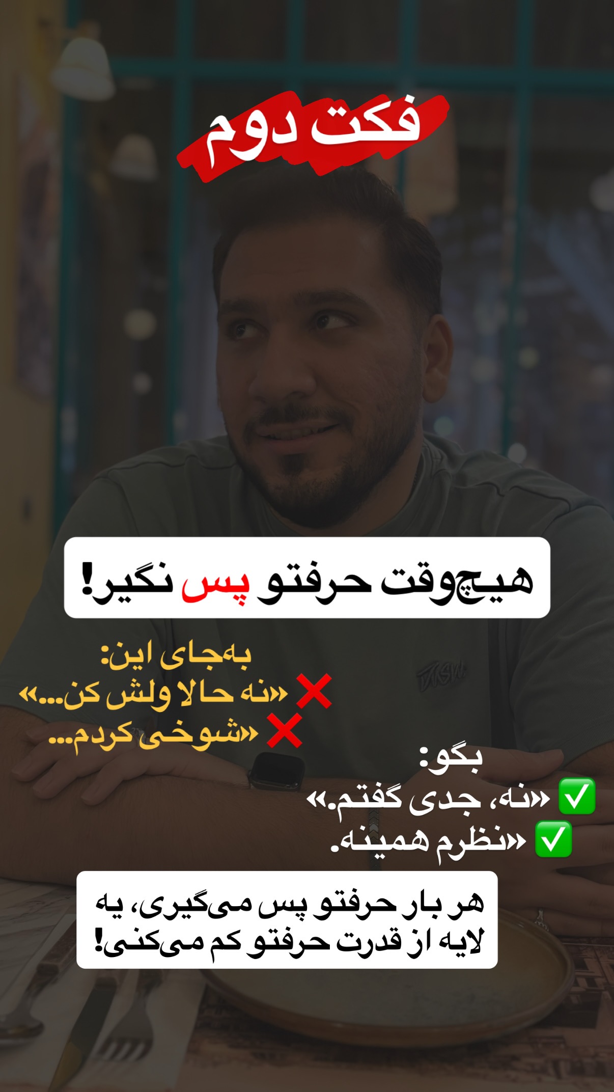 جدید ترین استوری اینستاگرام مستر ویس