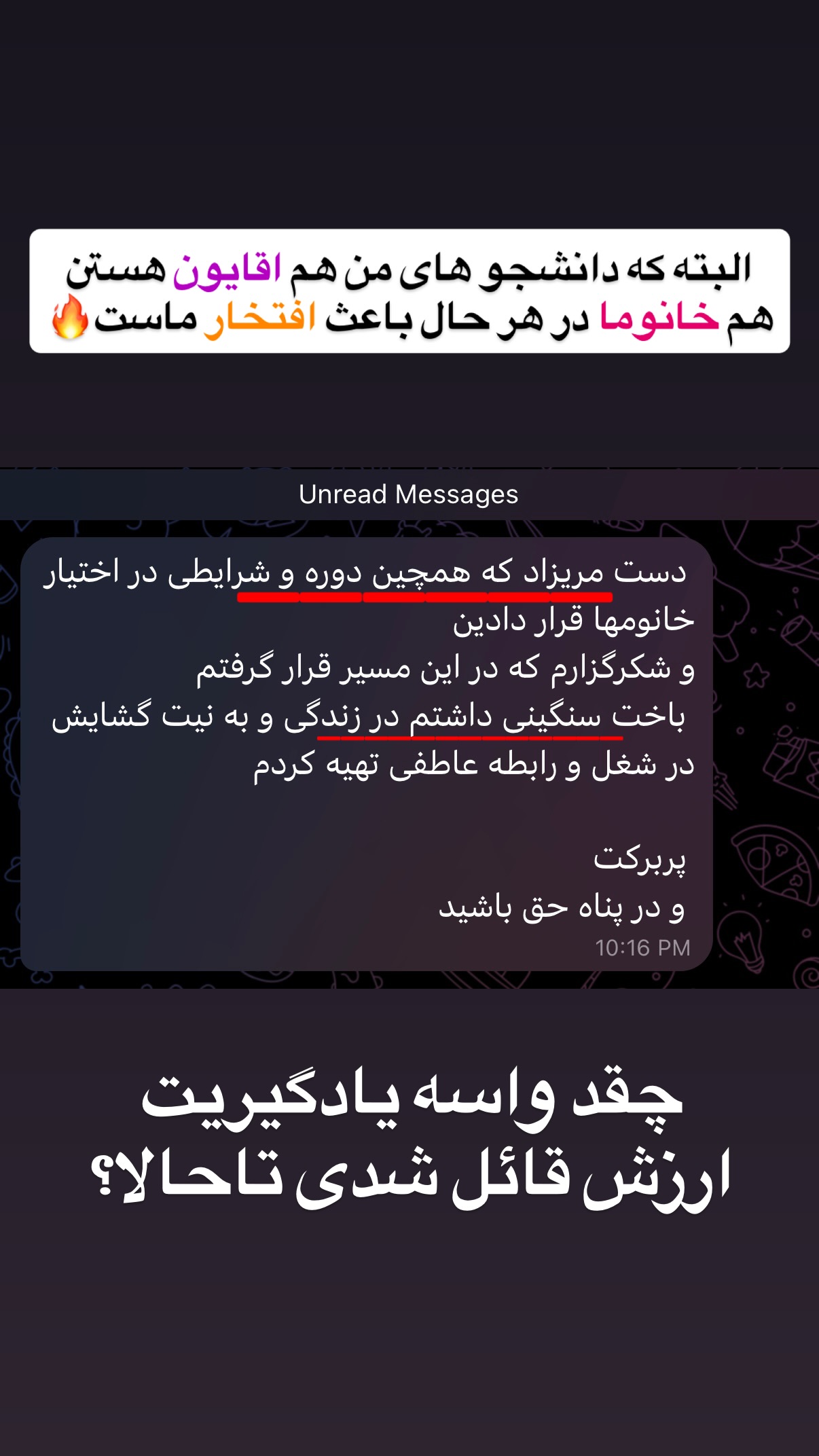  جدید ترین استوری اینستاگرام مستر ویس