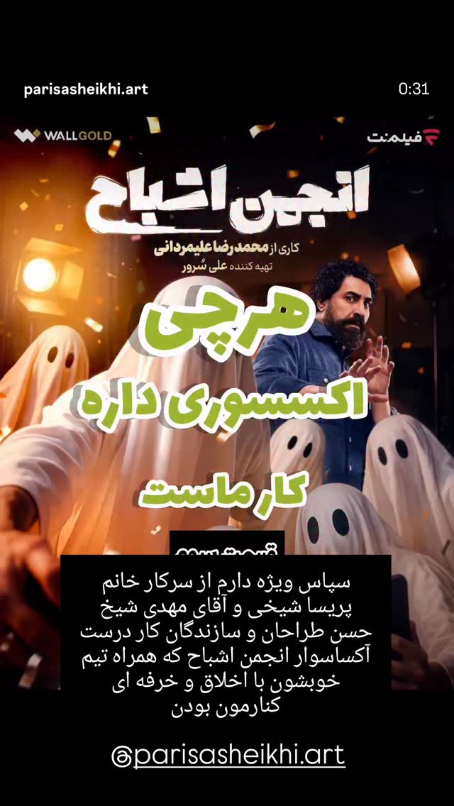  جدید ترین استوری اینستاگرام محمدرضا علیمردانی