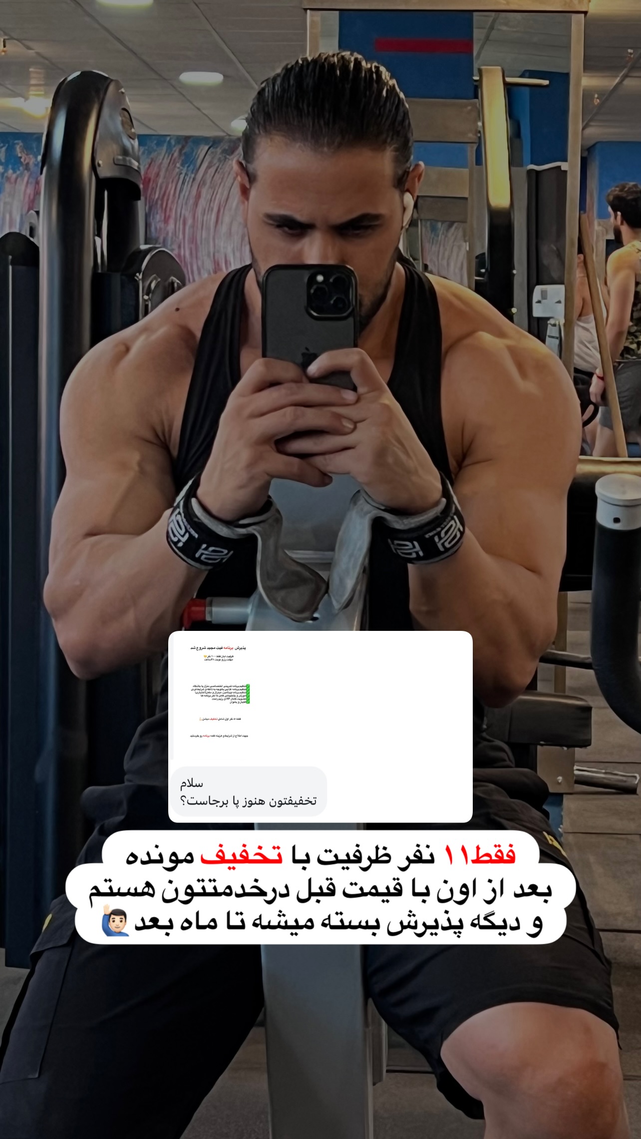  جدید ترین استوری اینستاگرام مجید توکلیان