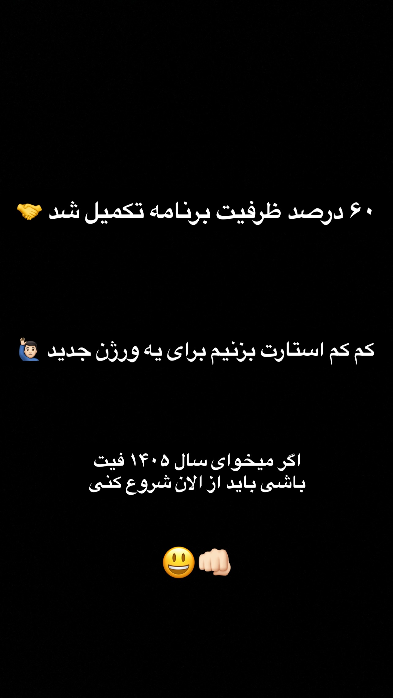  جدید ترین استوری اینستاگرام مجید توکلیان