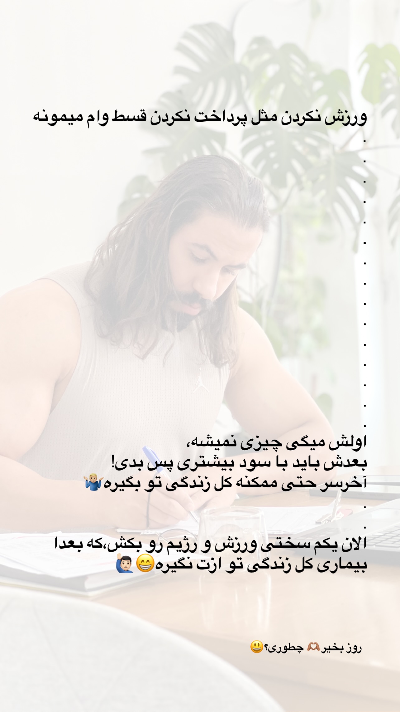  جدید ترین استوری اینستاگرام مجید توکلیان