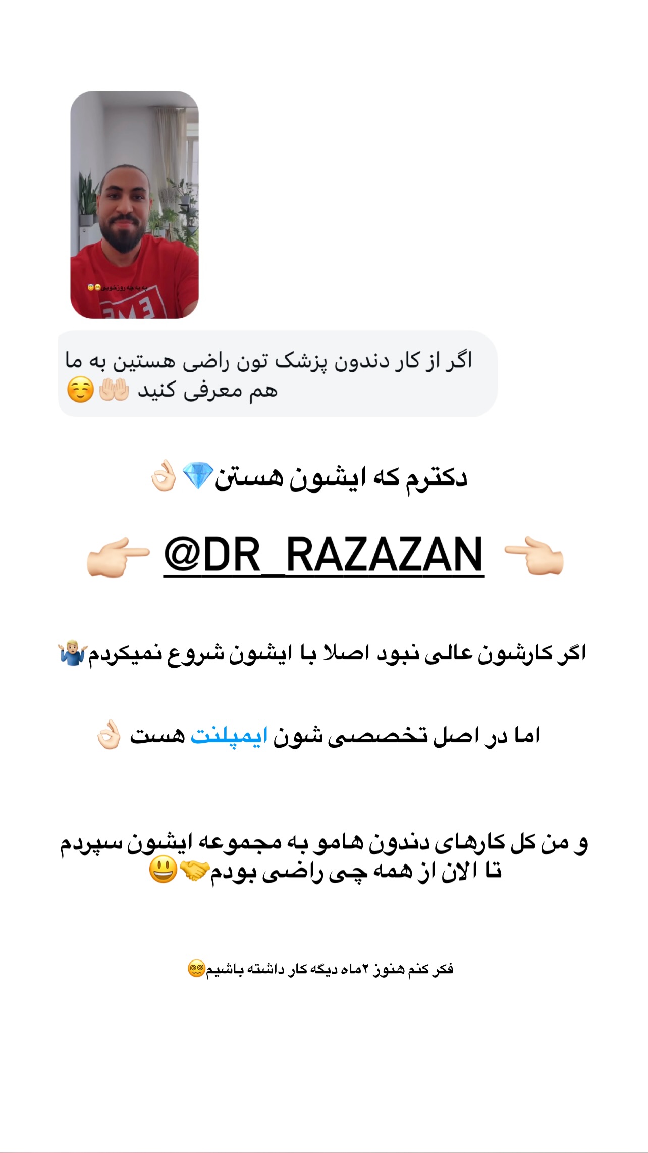  جدید ترین استوری اینستاگرام مجید توکلیان