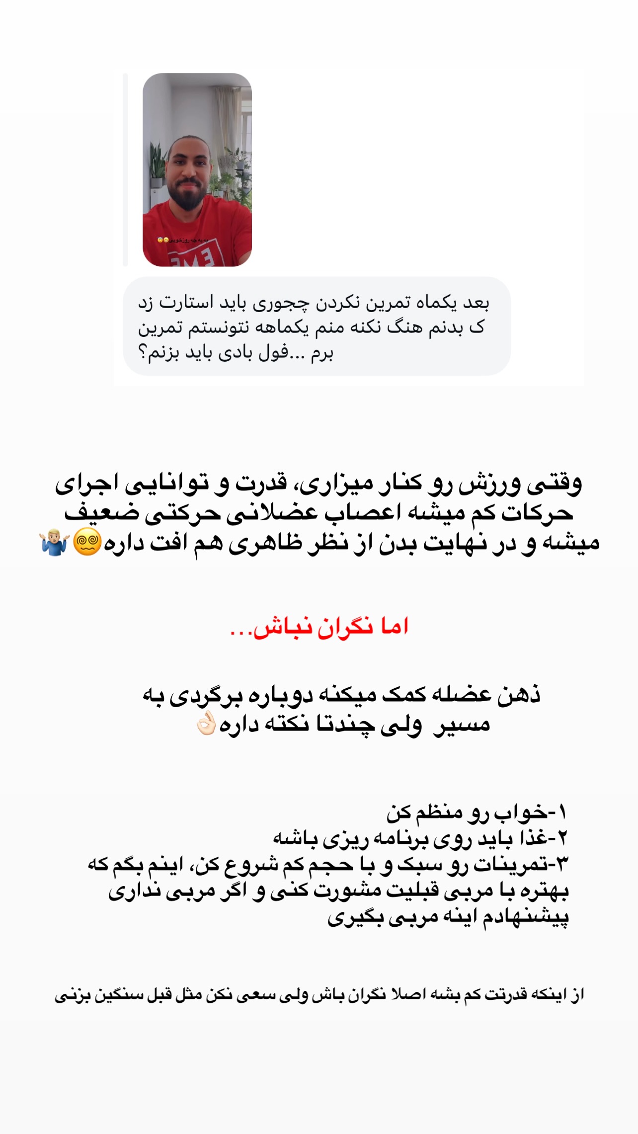  جدید ترین استوری اینستاگرام مجید توکلیان