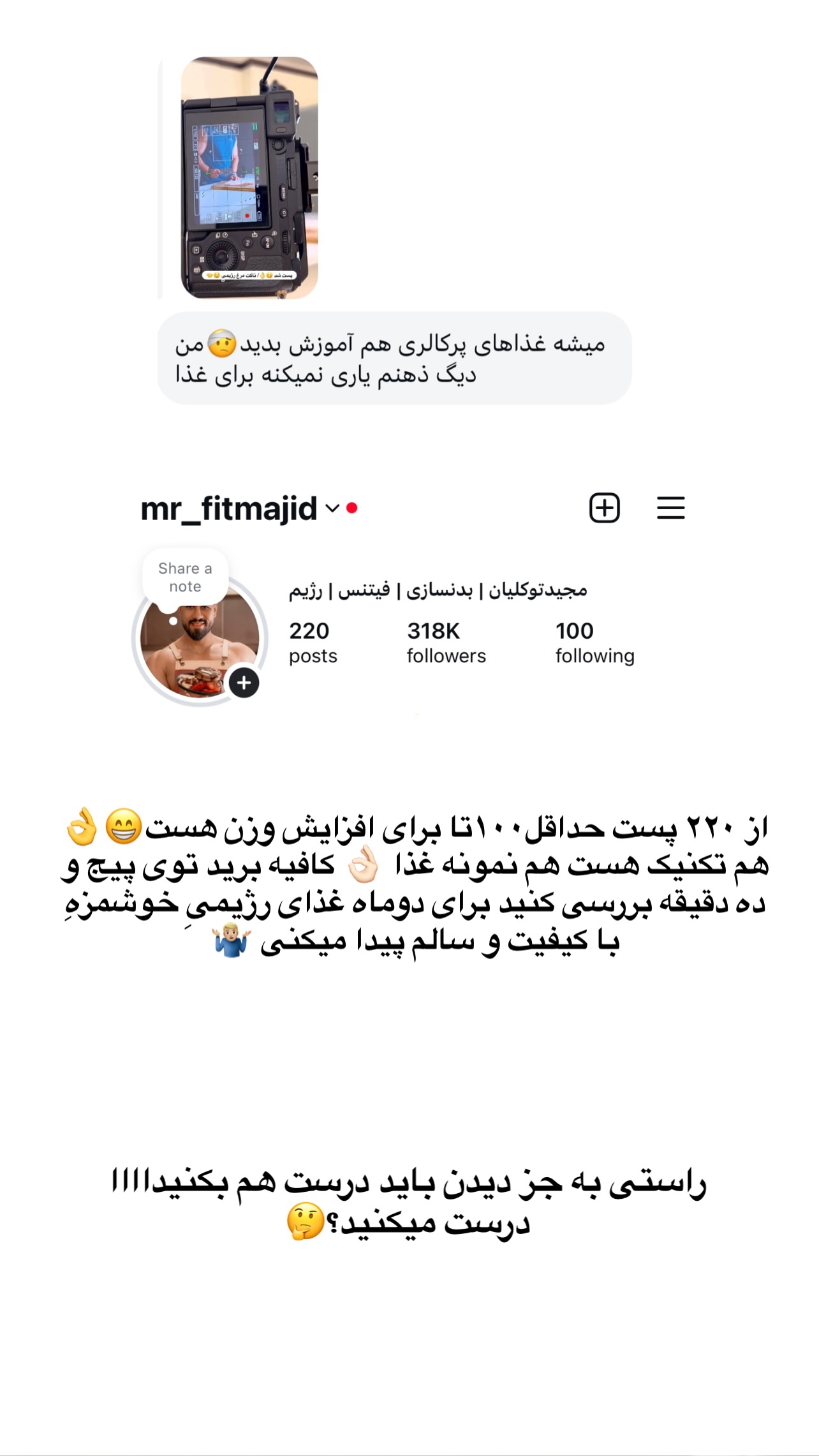  جدید ترین استوری اینستاگرام مجید توکلیان