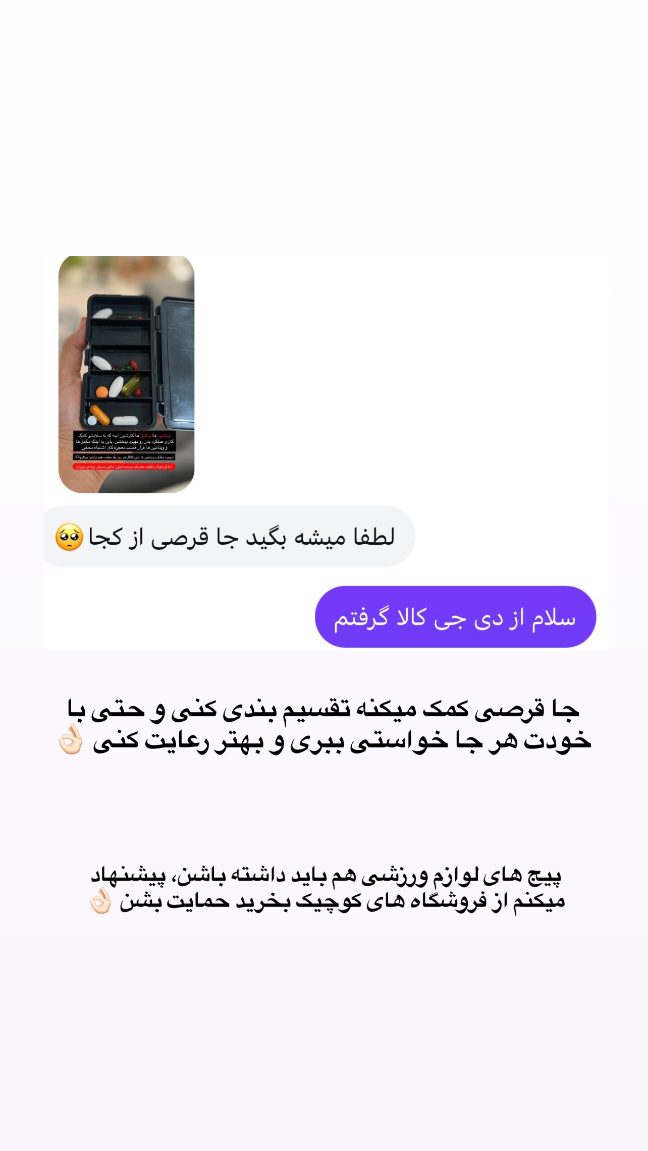  جدید ترین استوری اینستاگرام مجید توکلیان