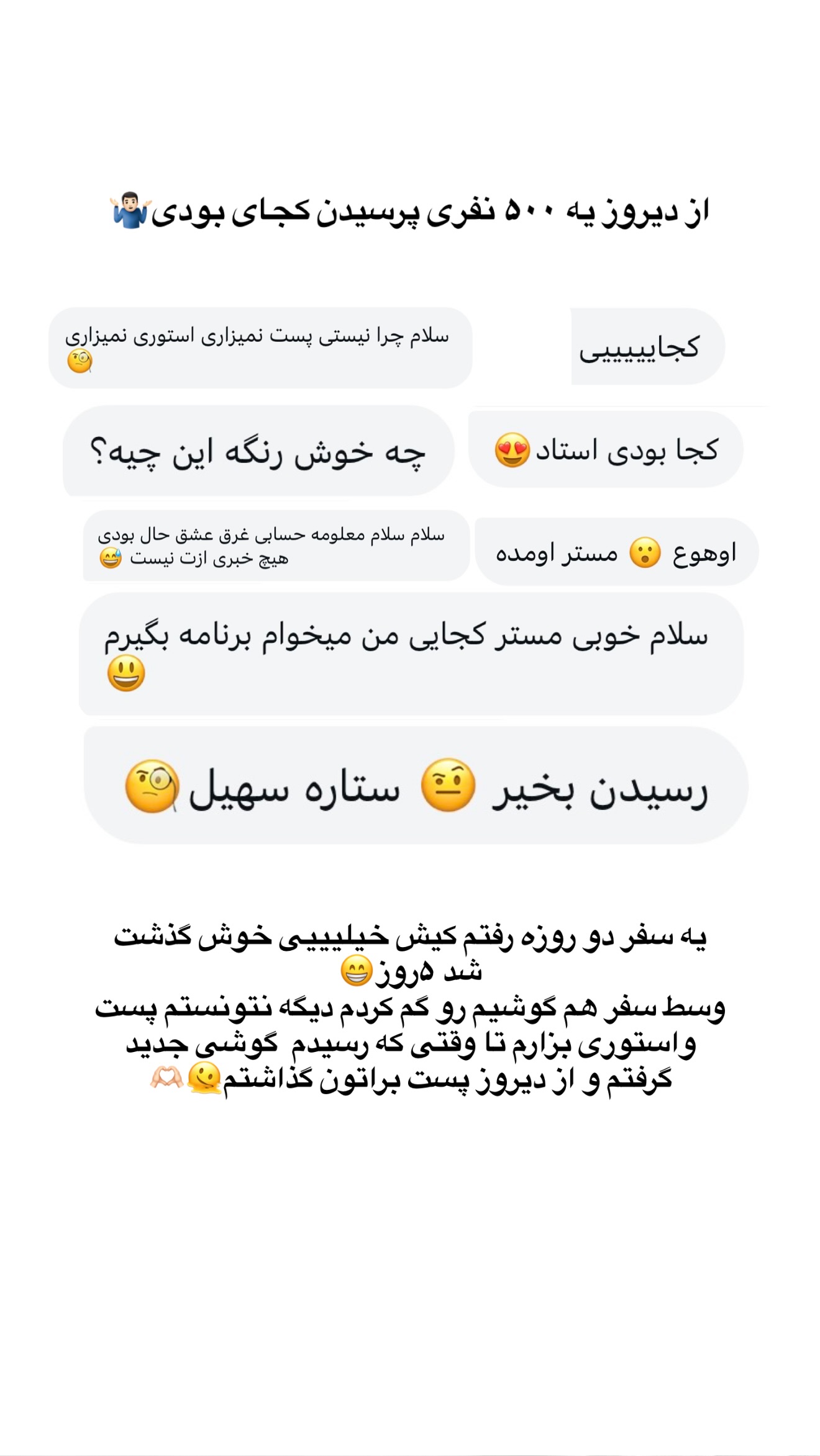  جدید ترین استوری اینستاگرام مجید توکلیان