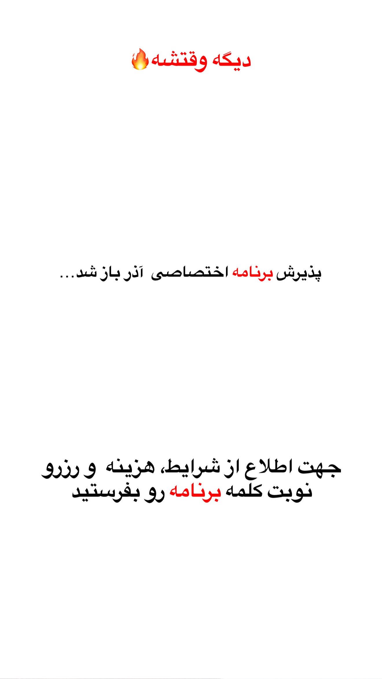  جدید ترین استوری اینستاگرام مجید توکلیان