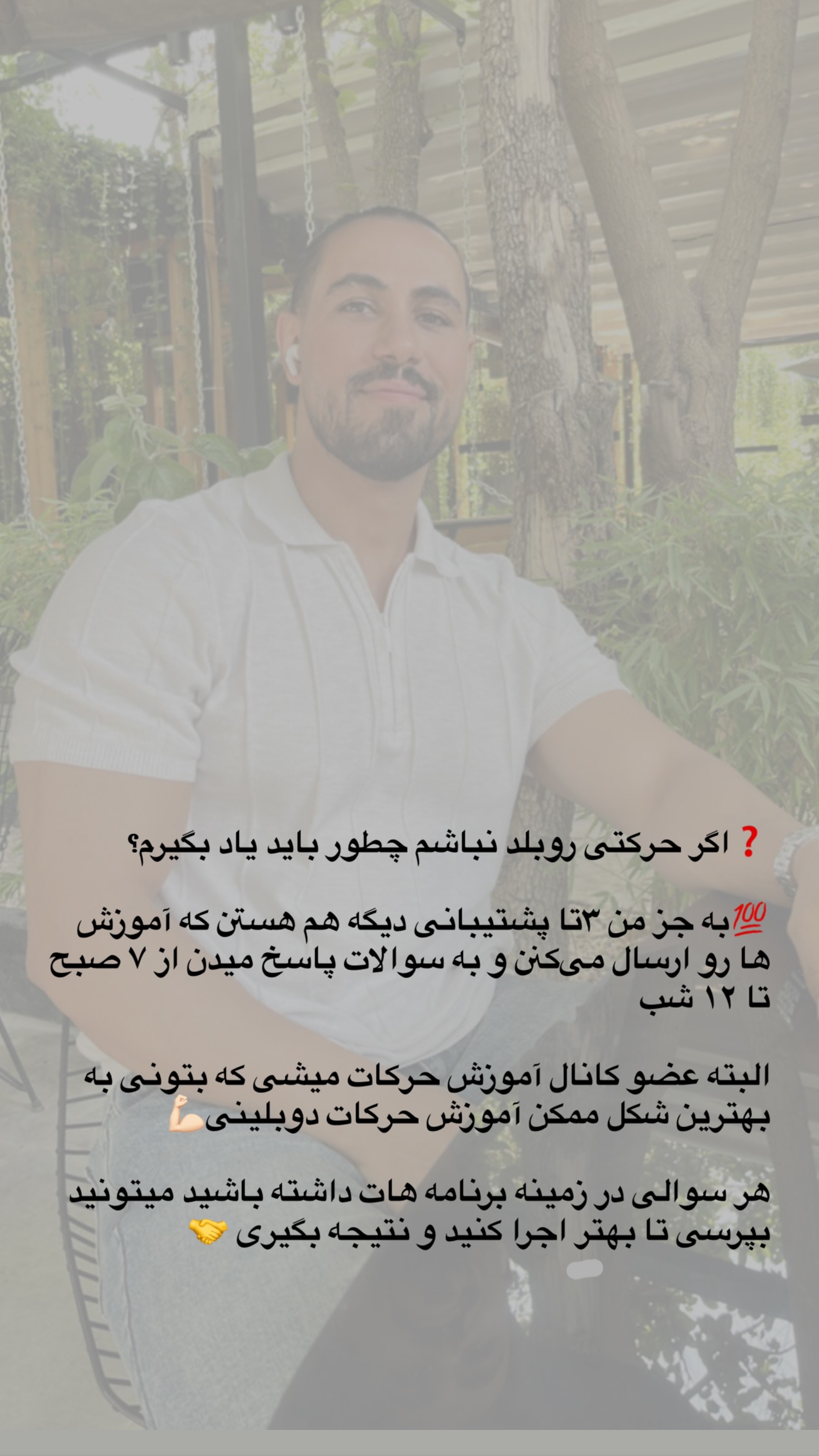  جدید ترین استوری اینستاگرام مجید توکلیان