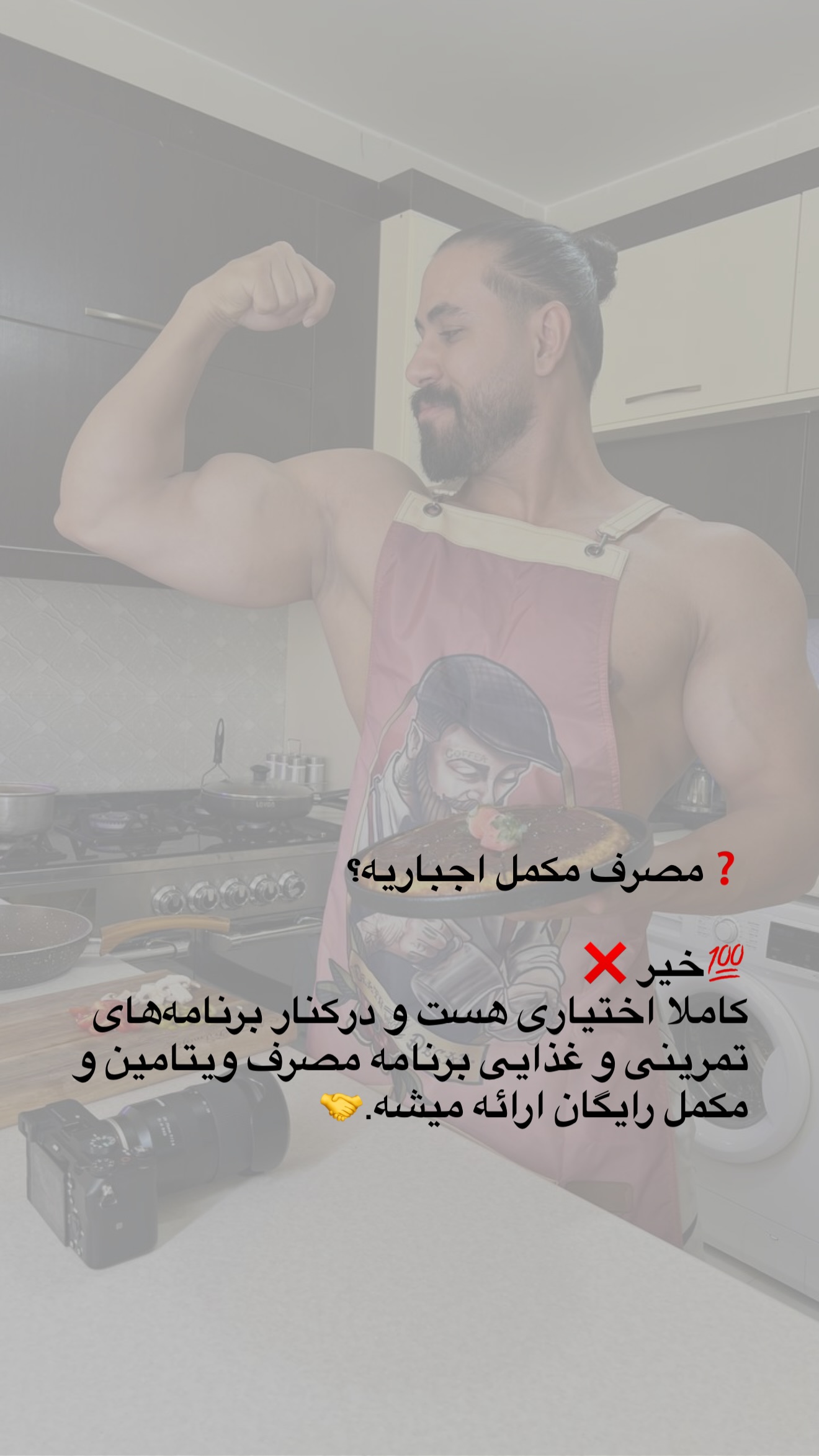  جدید ترین استوری اینستاگرام مجید توکلیان