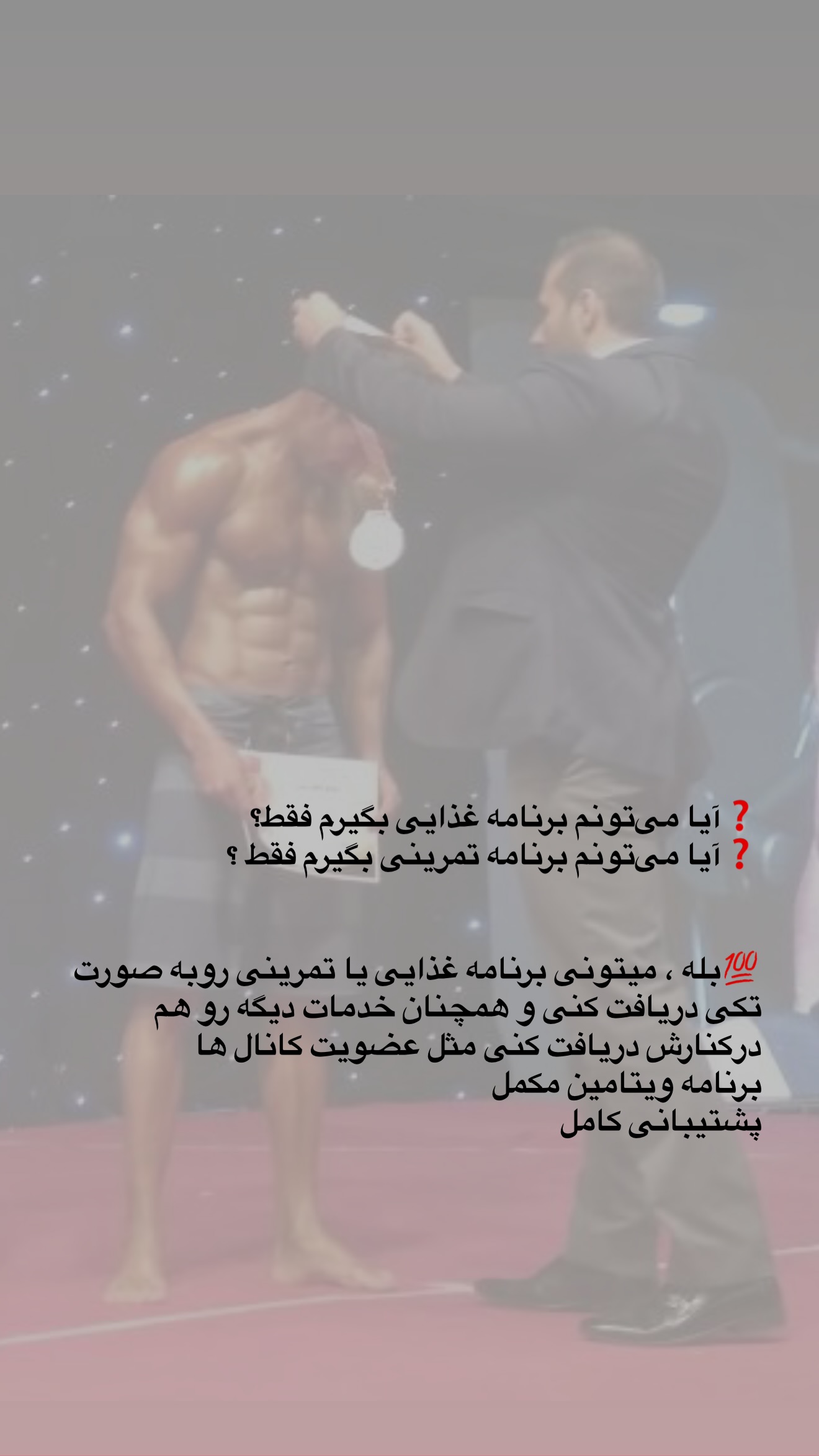  جدید ترین استوری اینستاگرام مجید توکلیان