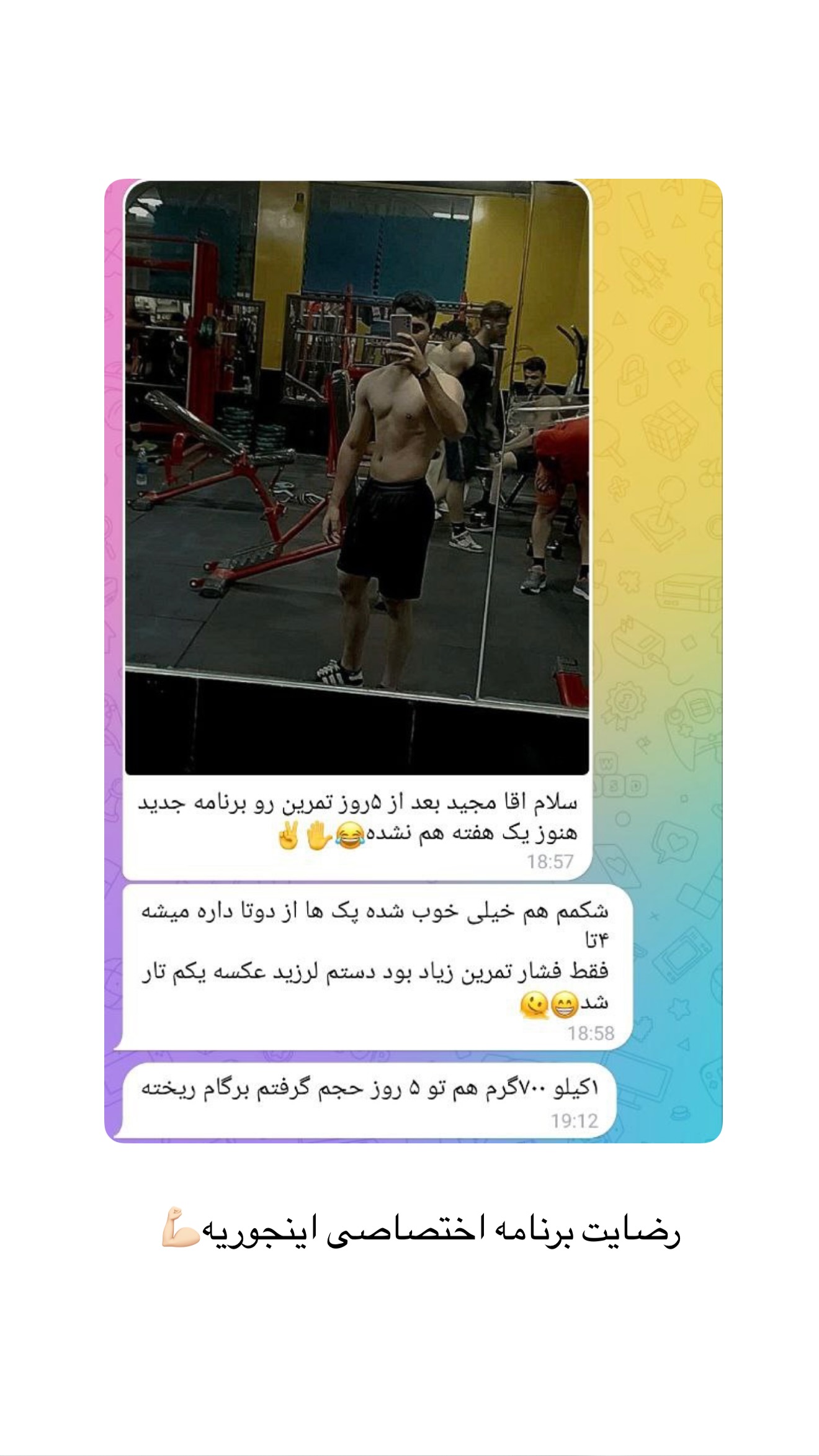  جدید ترین استوری اینستاگرام مجید توکلیان