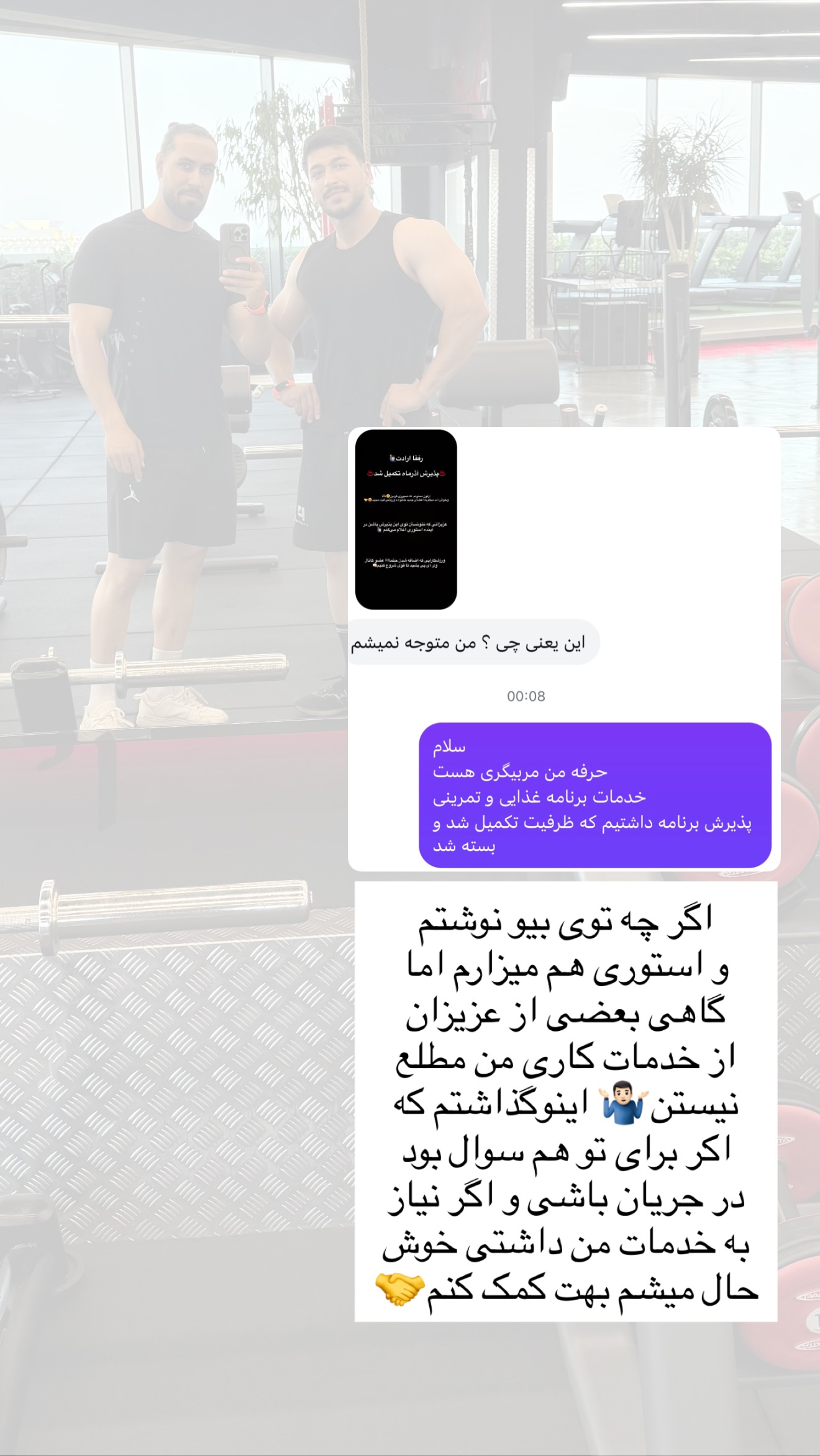  جدید ترین استوری اینستاگرام مجید توکلیان