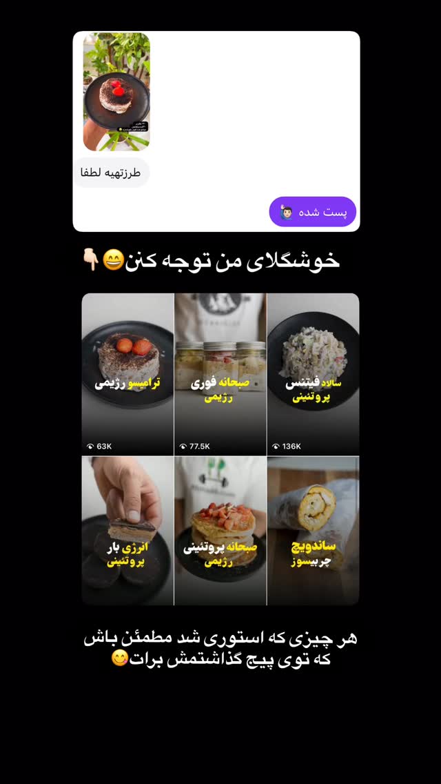  جدید ترین استوری اینستاگرام مجید توکلیان