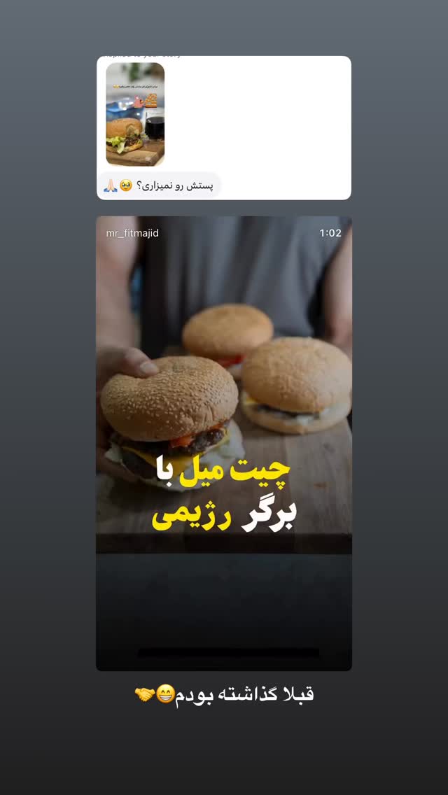  جدید ترین استوری اینستاگرام مجید توکلیان