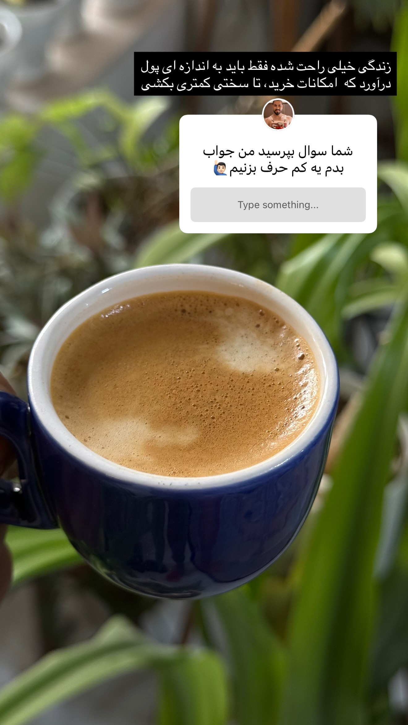  جدید ترین استوری اینستاگرام مجید توکلیان