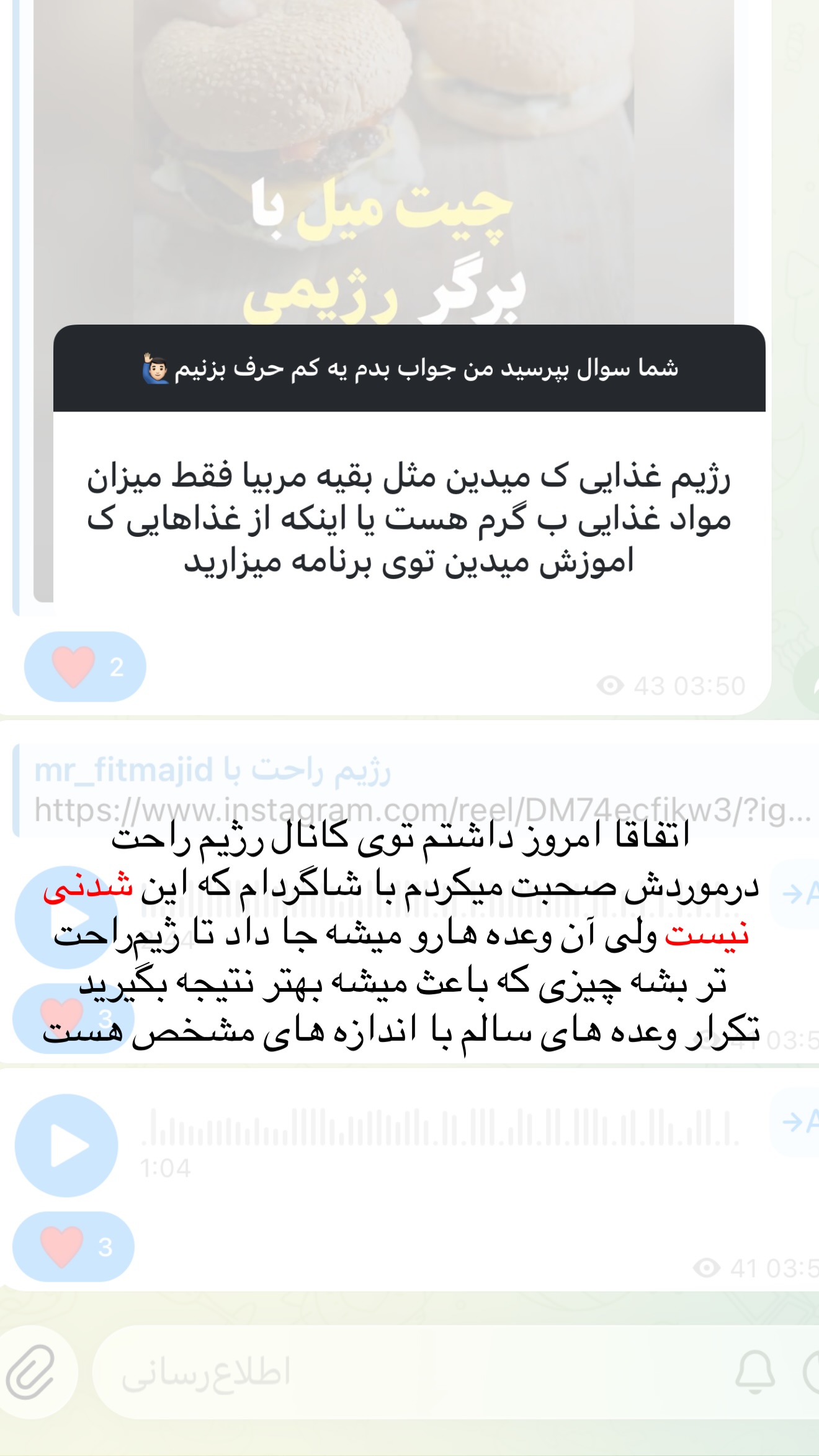  جدید ترین استوری اینستاگرام مجید توکلیان