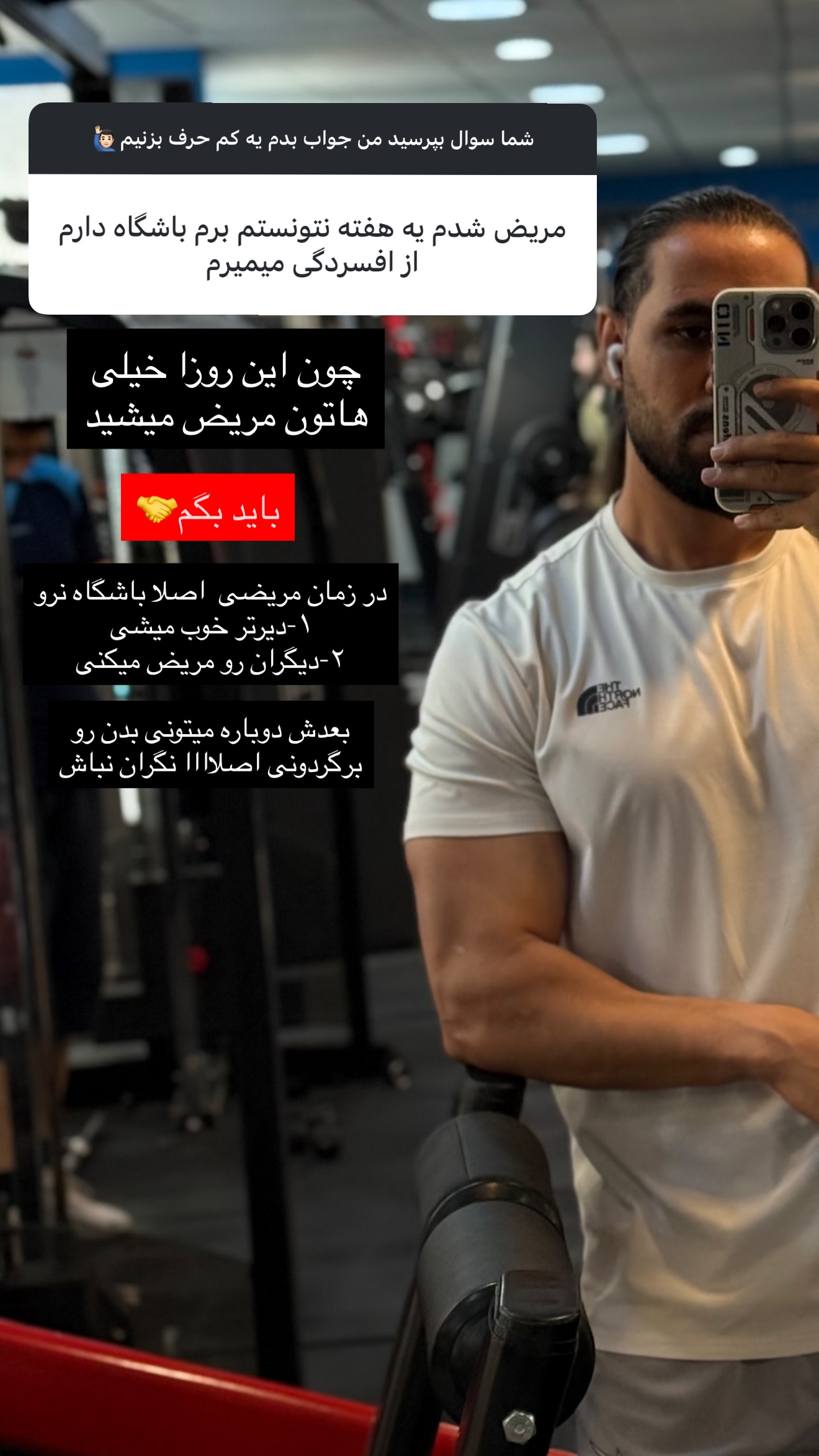  جدید ترین استوری اینستاگرام مجید توکلیان