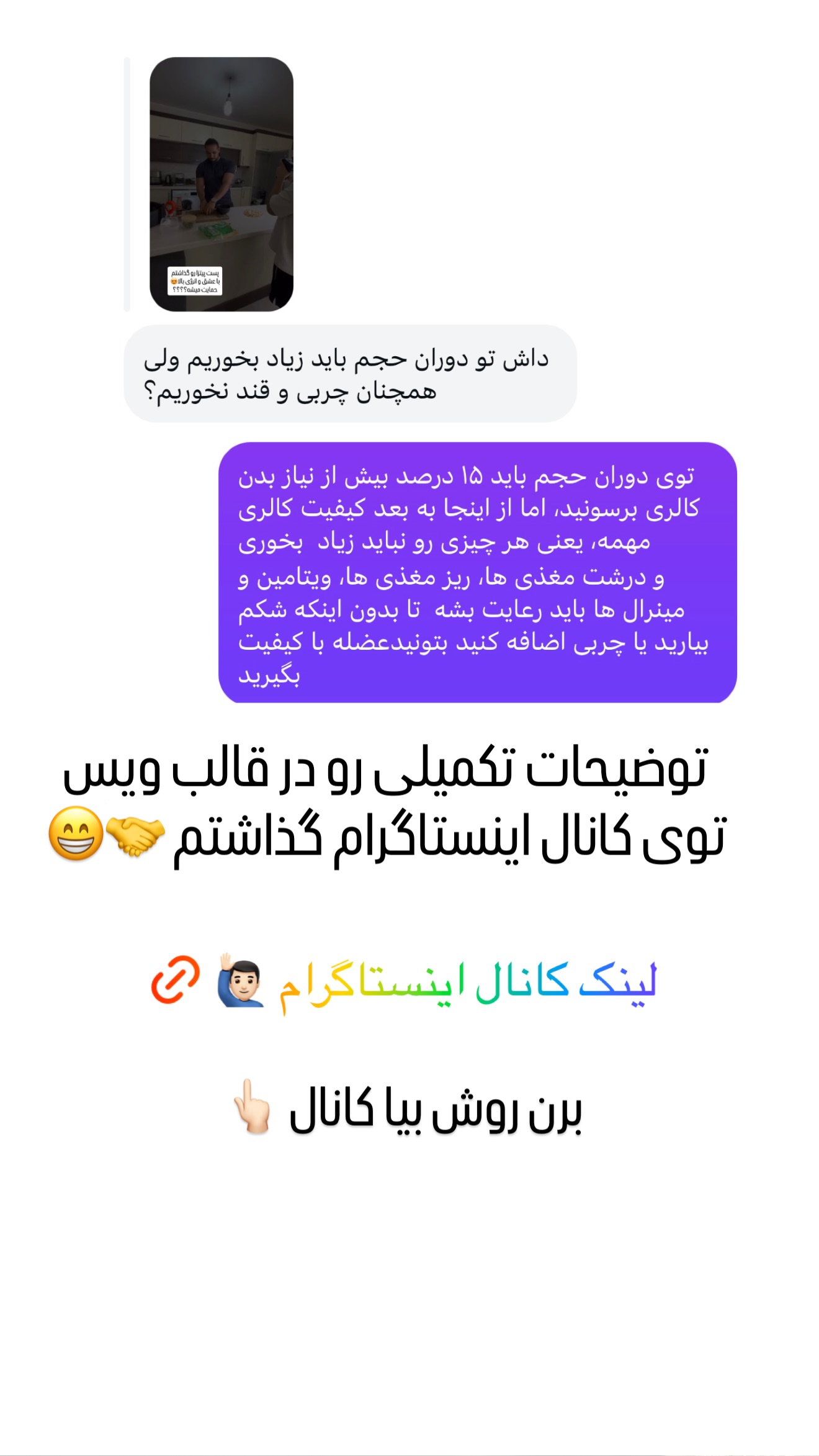  جدید ترین استوری اینستاگرام مجید توکلیان