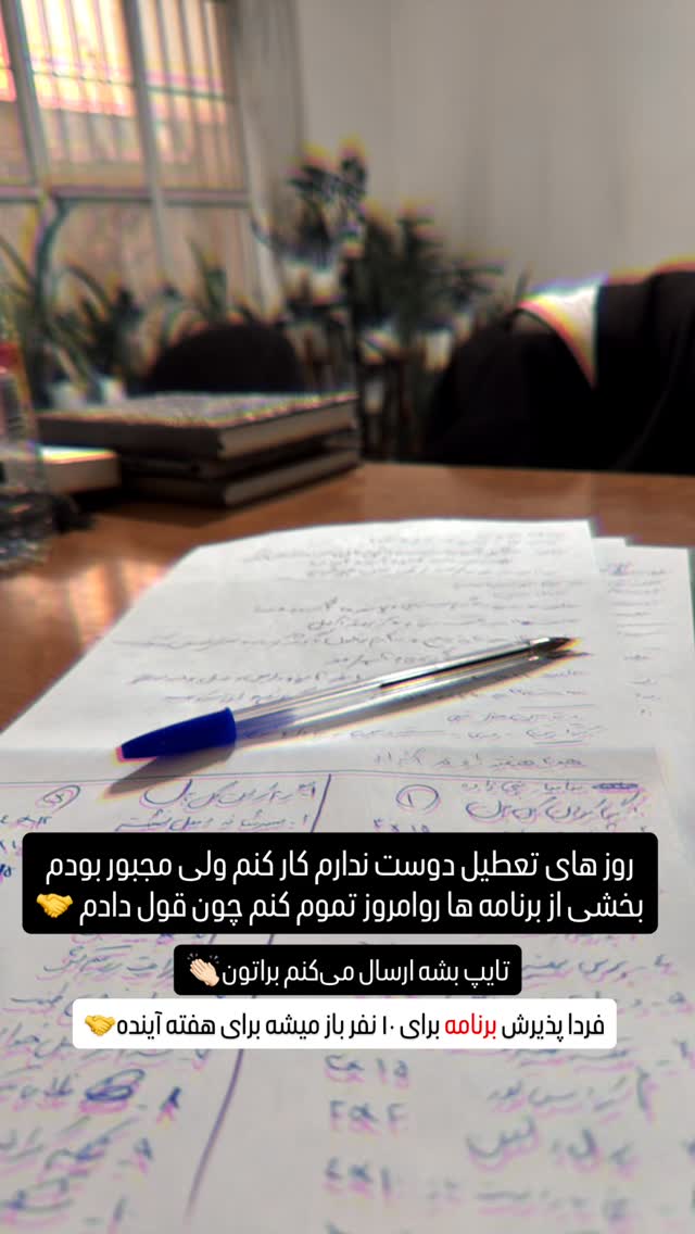  جدید ترین استوری اینستاگرام مجید توکلیان