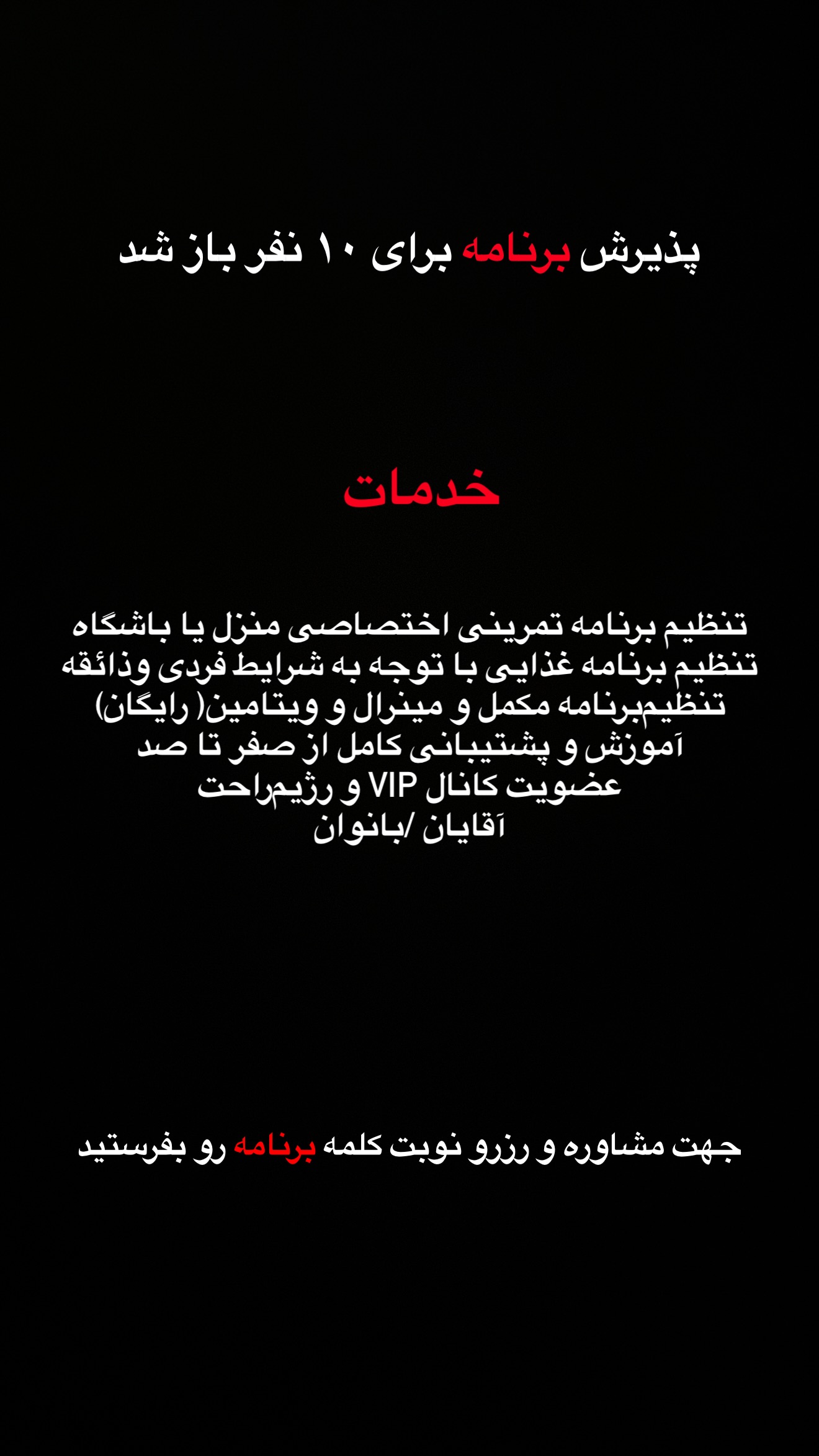  جدید ترین استوری اینستاگرام مجید توکلیان