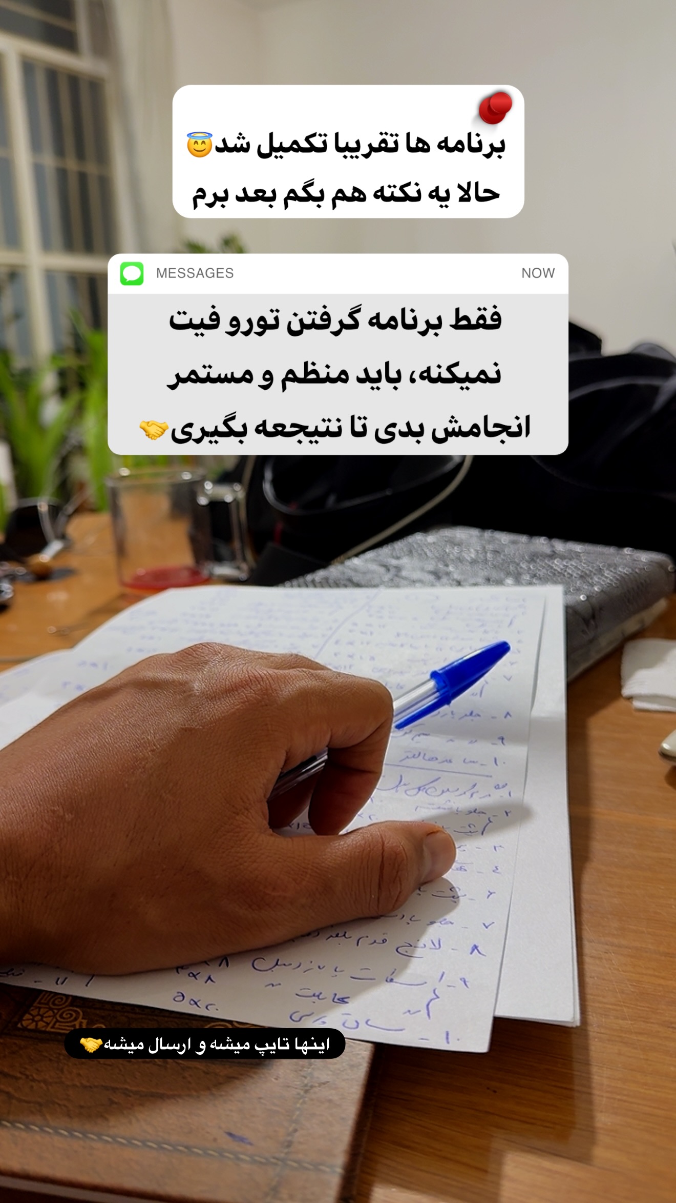  جدید ترین استوری اینستاگرام مجید توکلیان