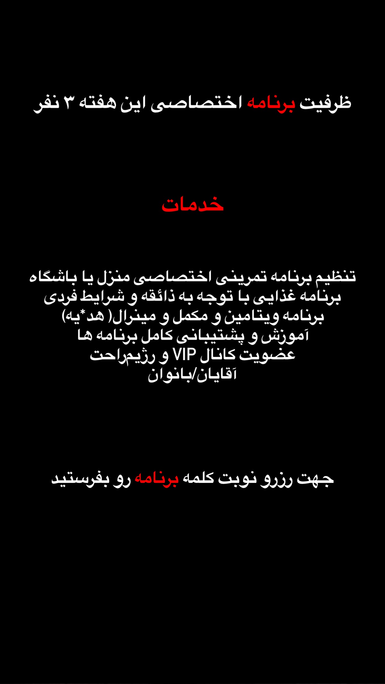  جدید ترین استوری اینستاگرام مجید توکلیان