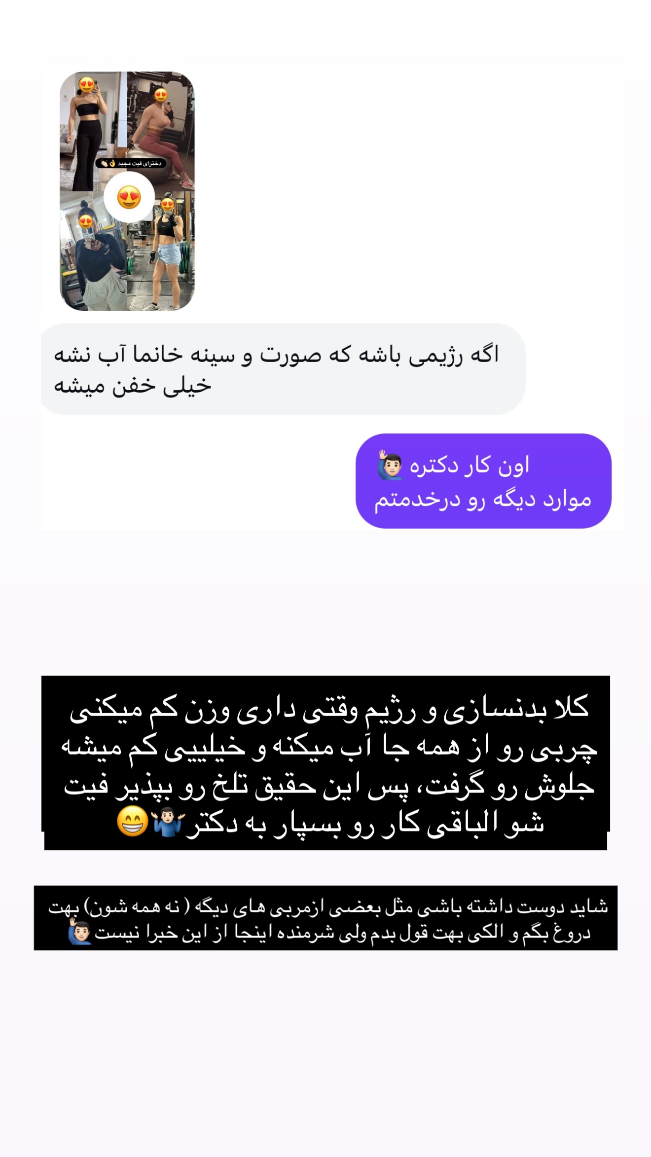  جدید ترین استوری اینستاگرام مجید توکلیان