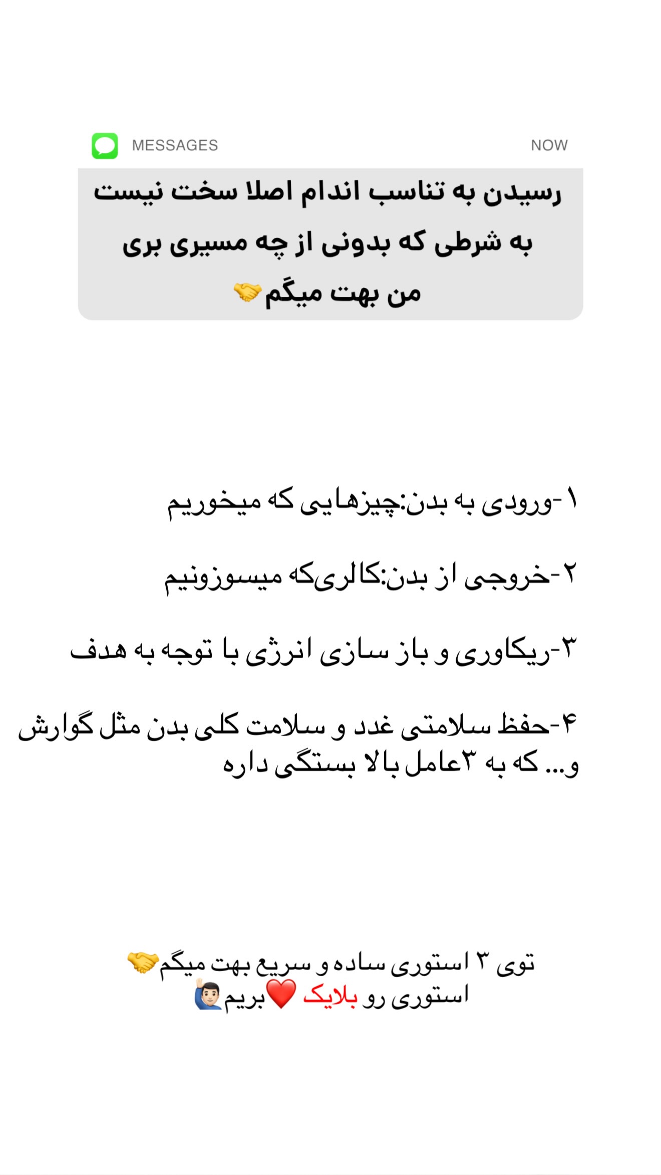  جدید ترین استوری اینستاگرام مجید توکلیان